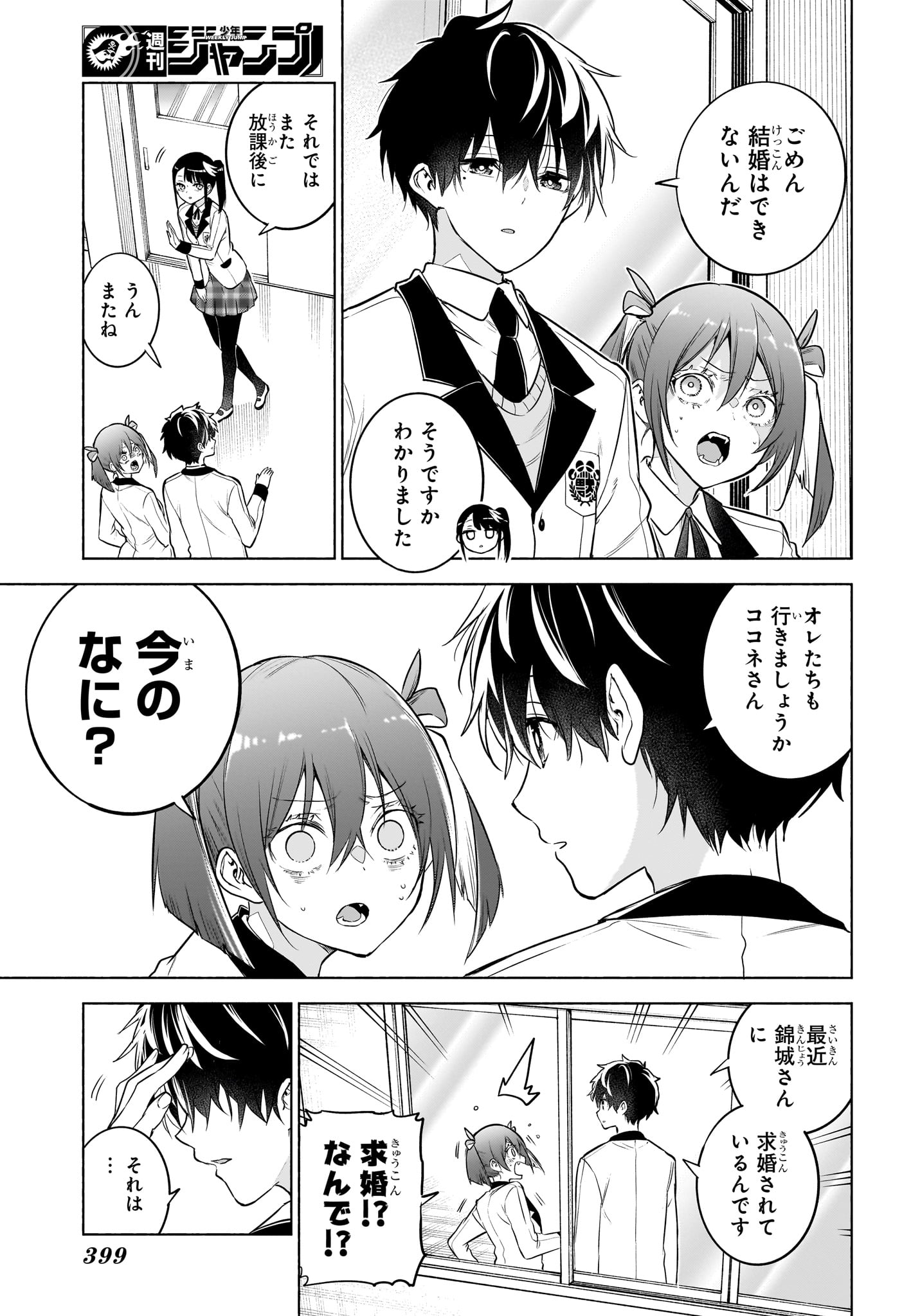 アニマルシグナル Chap 18 - Next Chap 19