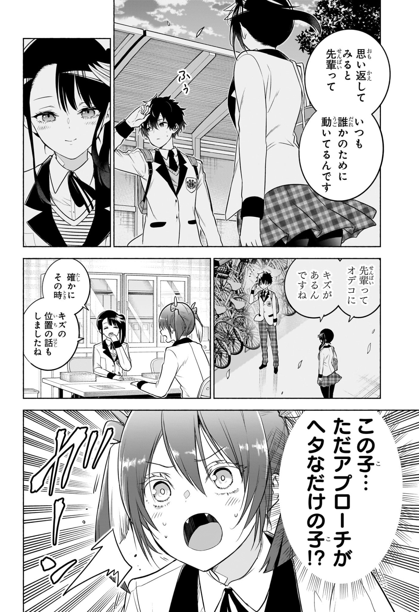 アニマルシグナル Chap 18 - Next Chap 19