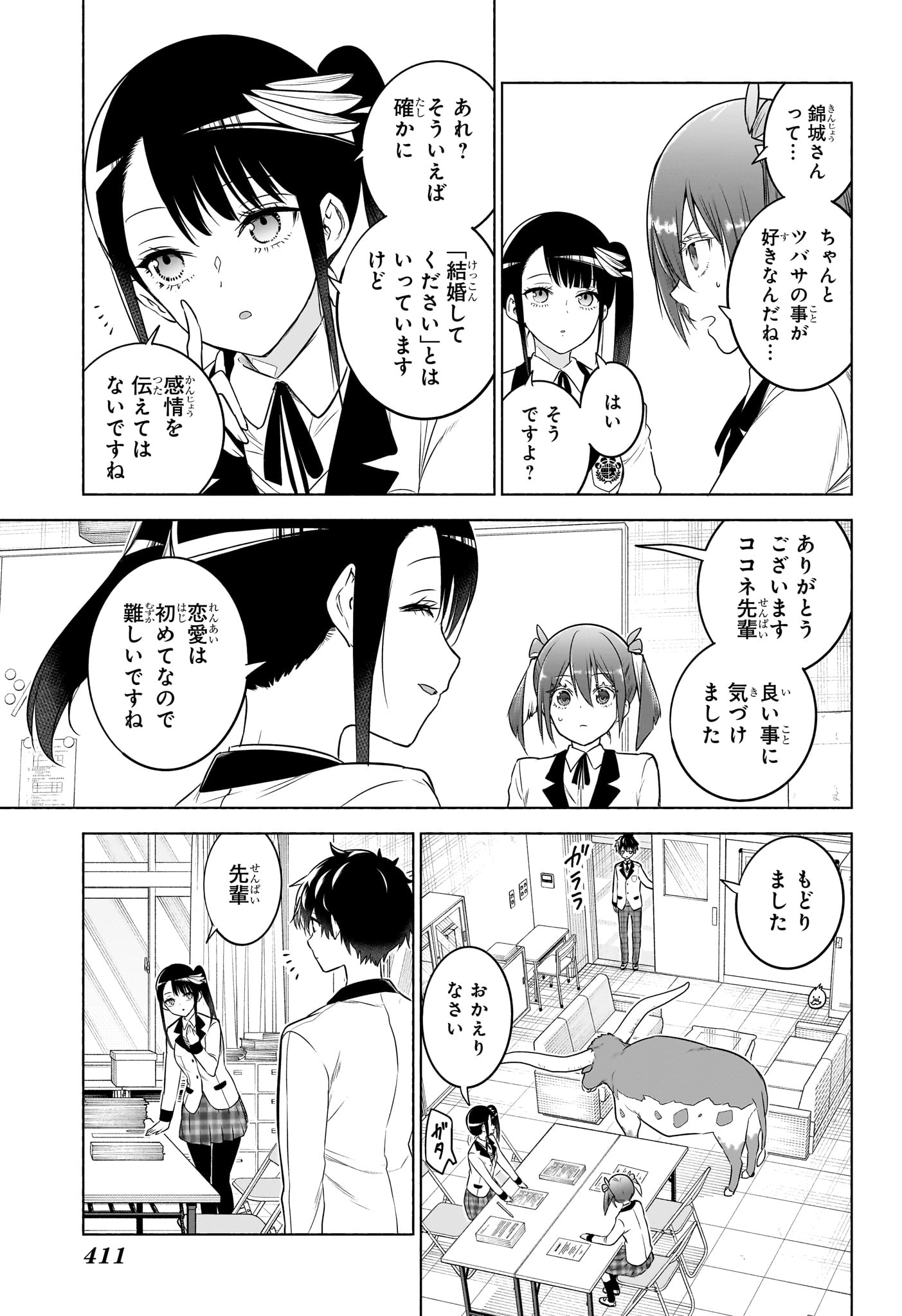 アニマルシグナル Chap 18 - Next Chap 19