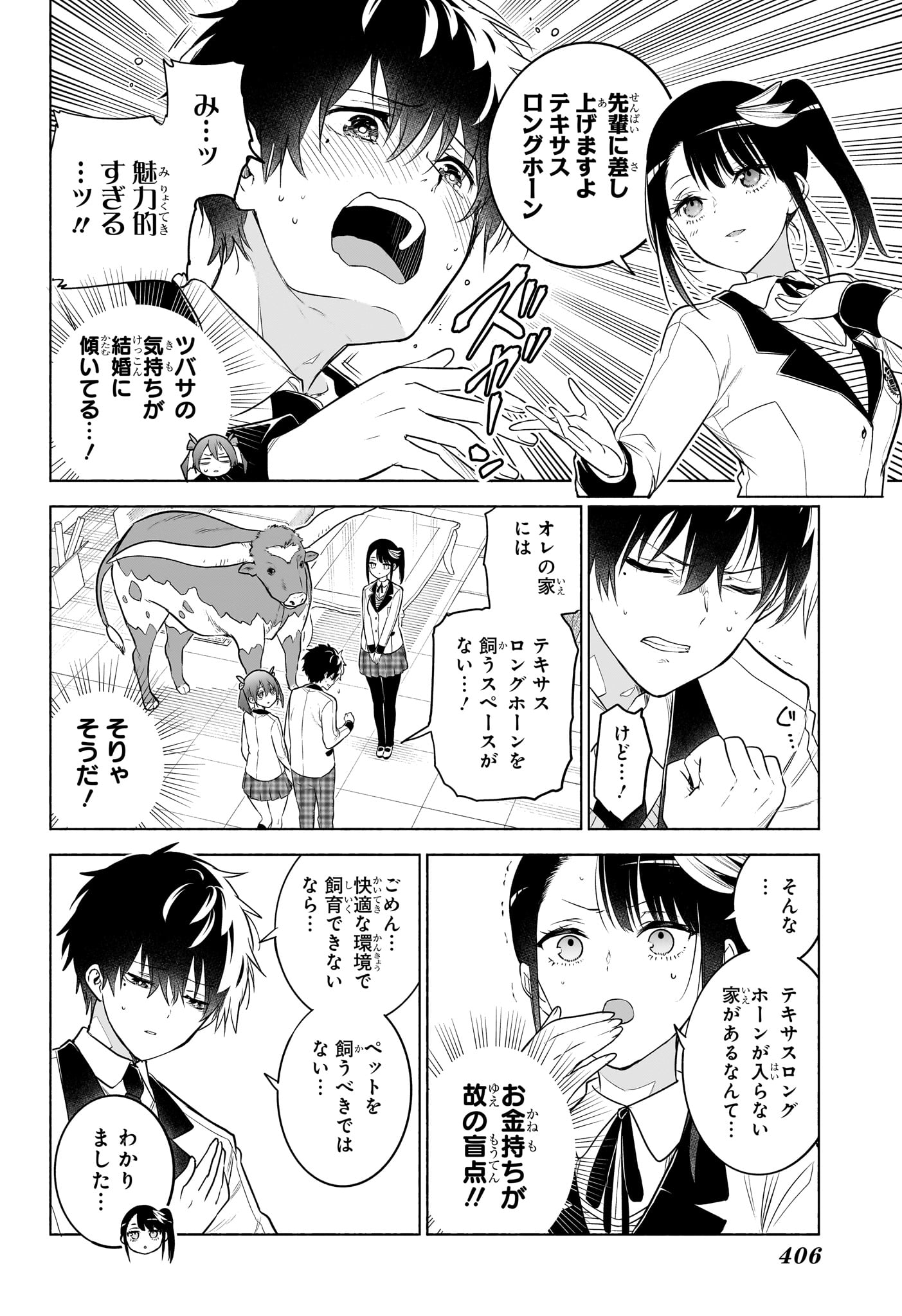 アニマルシグナル Chap 18 - Next Chap 19
