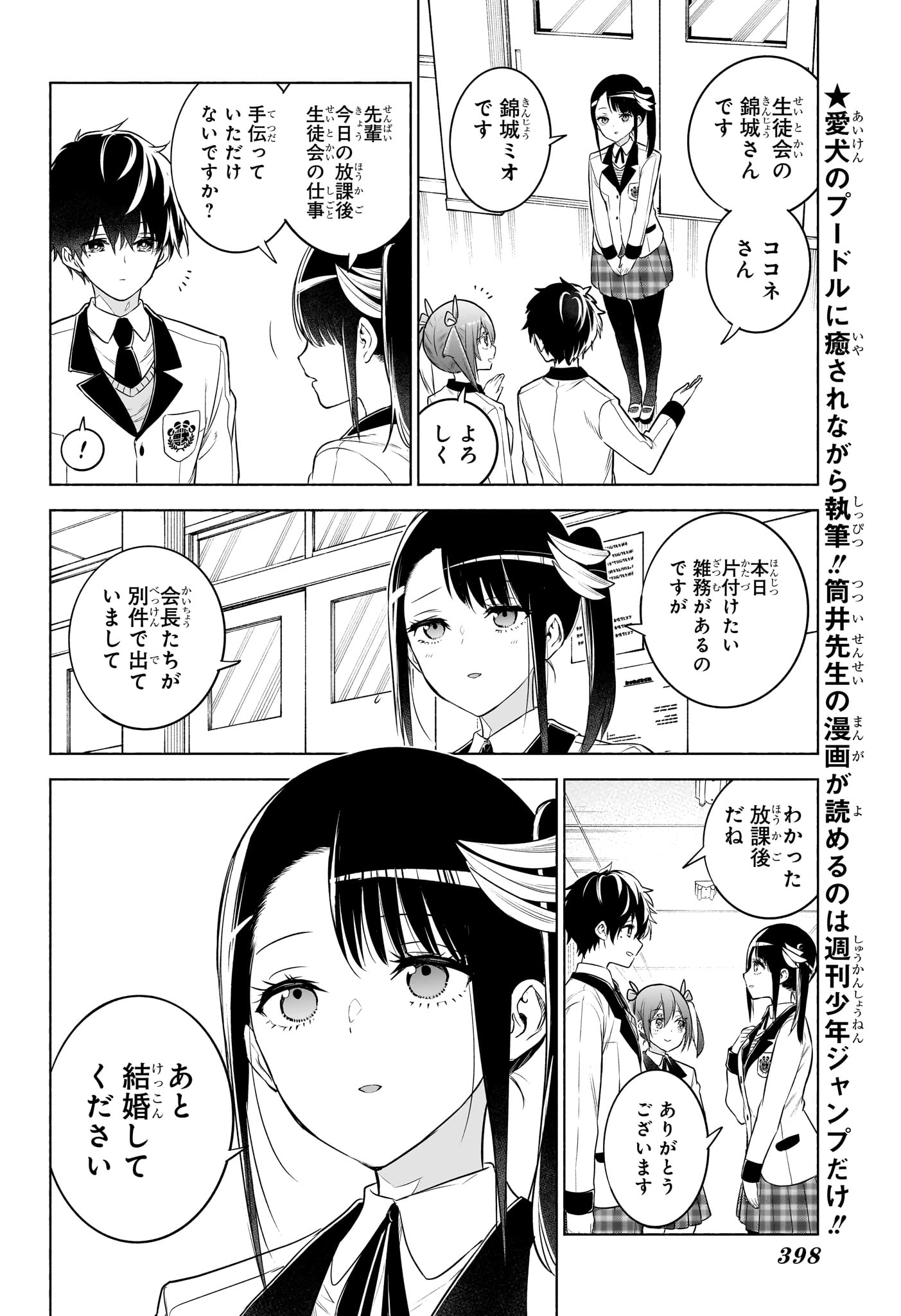 アニマルシグナル Chap 18 - Next Chap 19