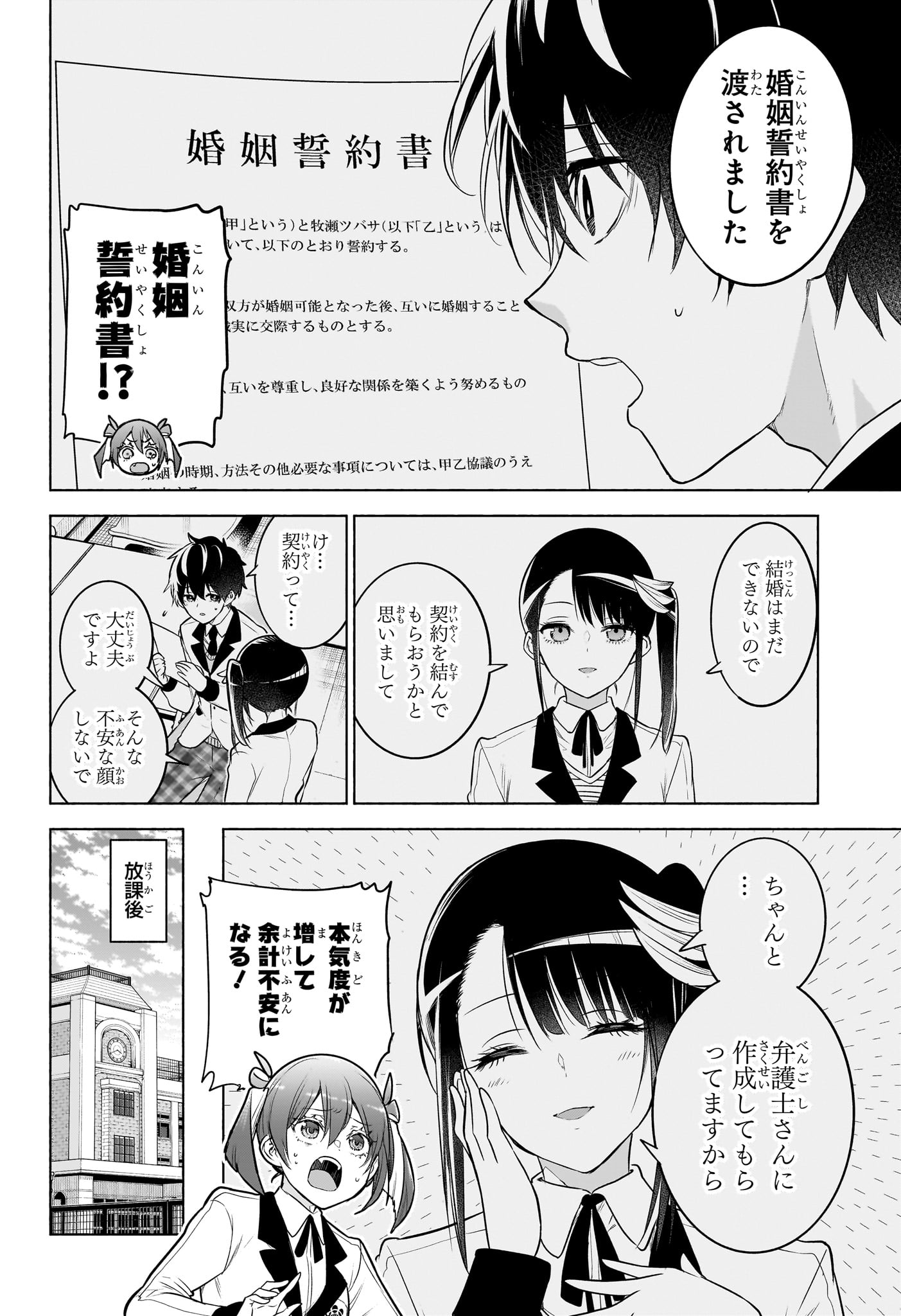 アニマルシグナル Chap 18 - Next Chap 19