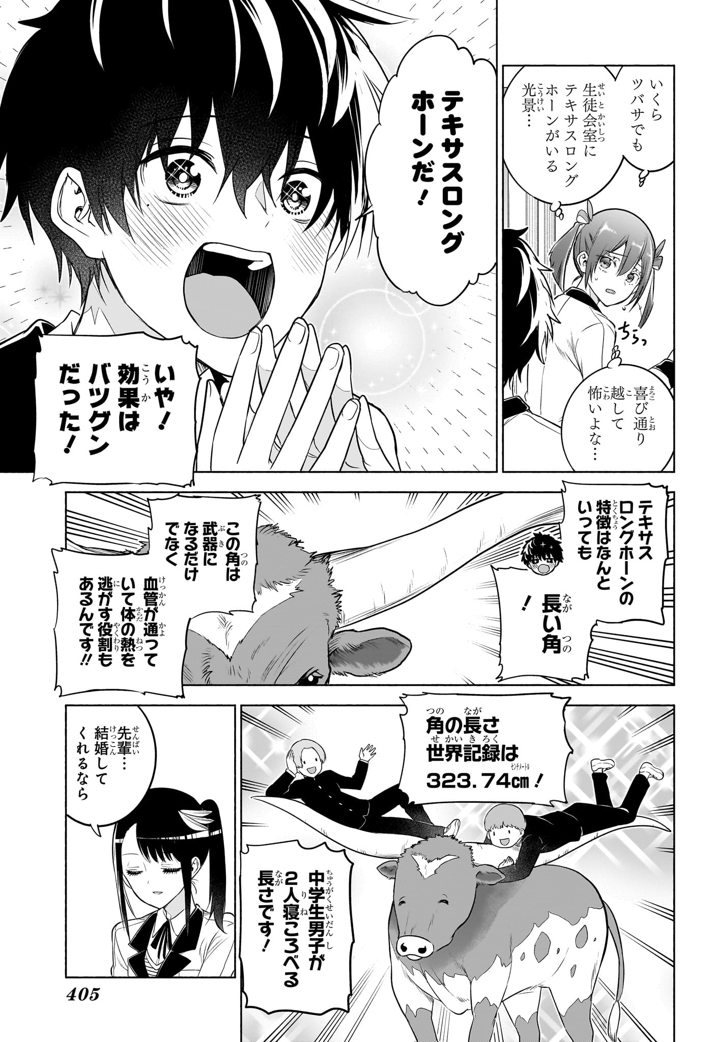 アニマルシグナル Chap 18 - Next Chap 19