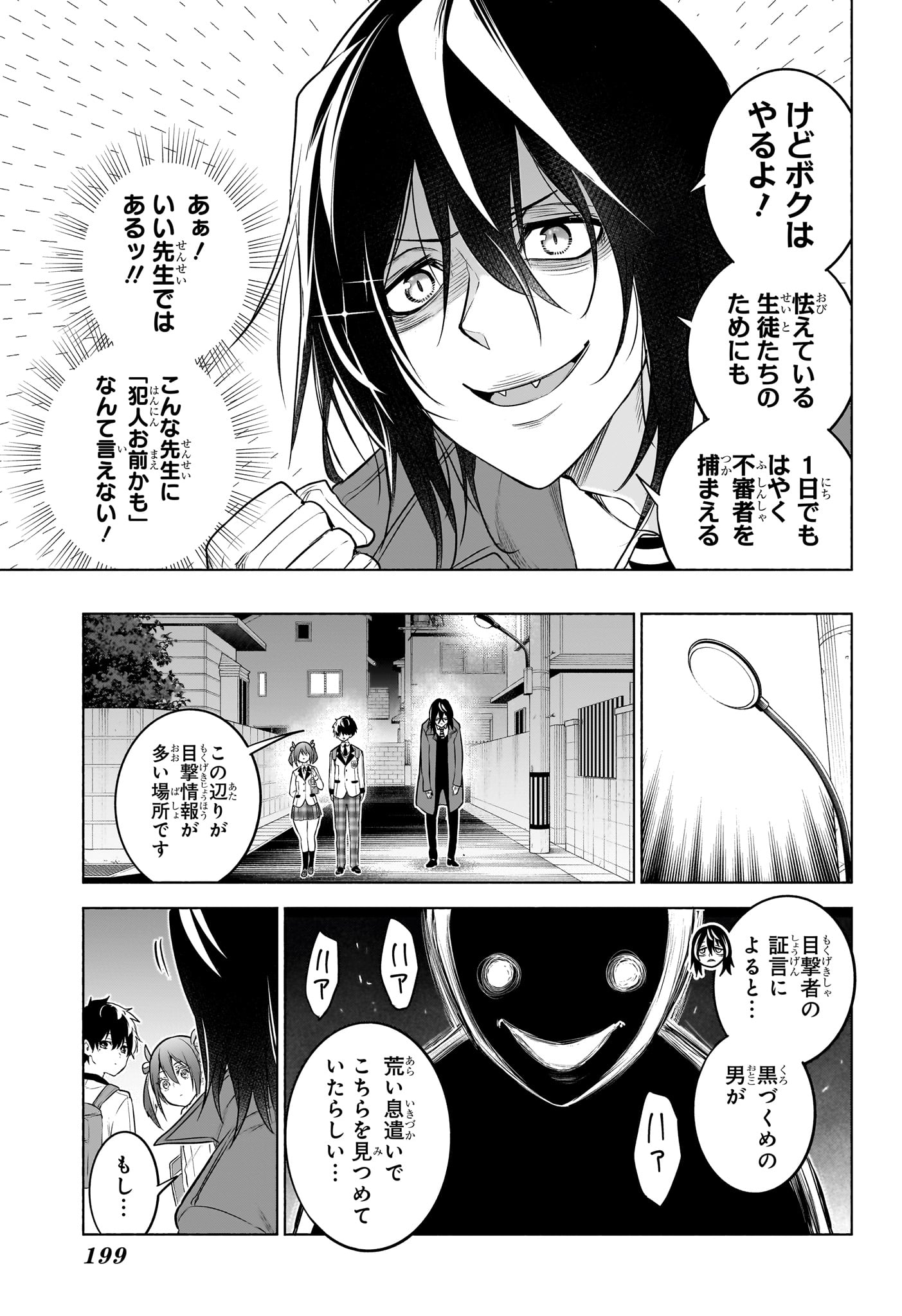 アニマルシグナル Chap 19 - Next Chap 20