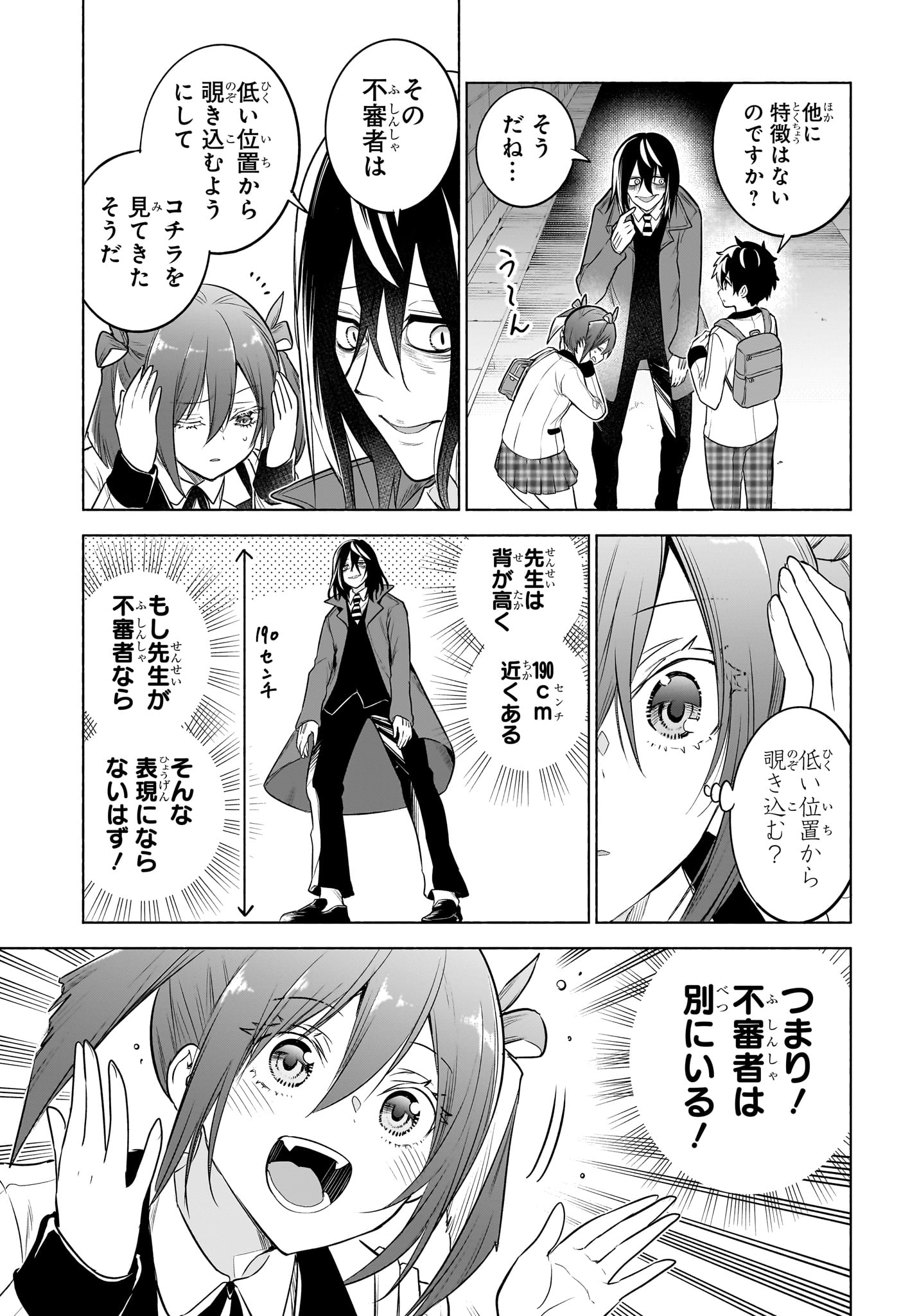 アニマルシグナル Chap 19 - Next Chap 20