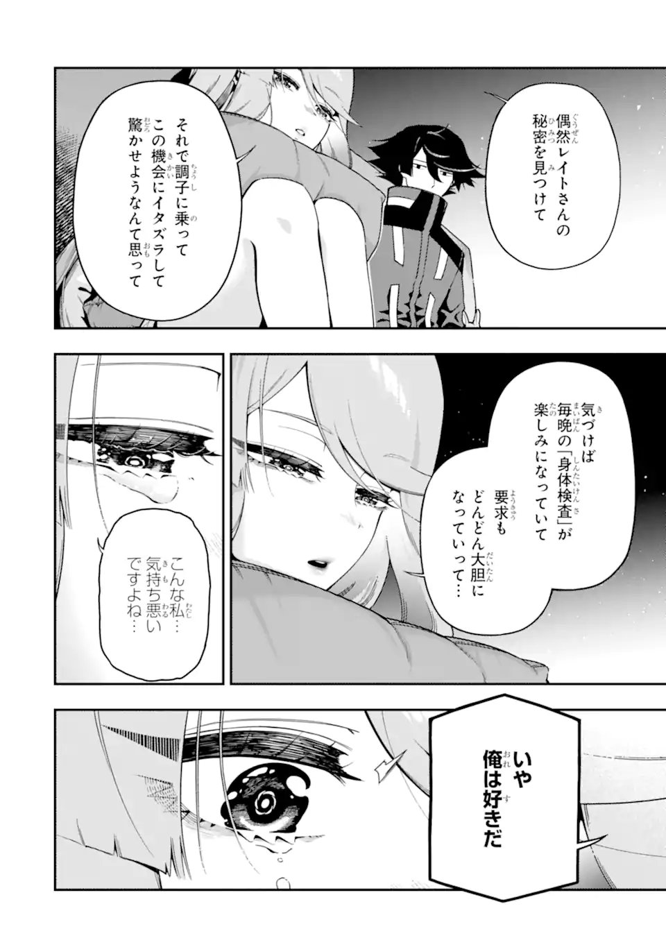 Ansatsu Skill de Isekai Saikyou: Renkinjutsu to Ansatsujutsu o Kiwameta Ore wa, Sekai o Kage kara Shihai suru Chap 30.1 - Next Chap 31.1