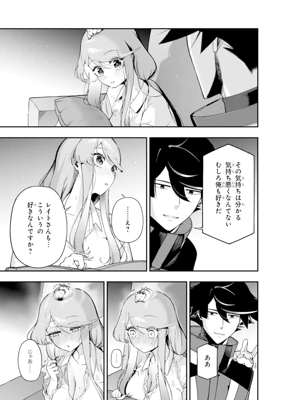 Ansatsu Skill de Isekai Saikyou: Renkinjutsu to Ansatsujutsu o Kiwameta Ore wa, Sekai o Kage kara Shihai suru Chap 30.1 - Next Chap 31.1