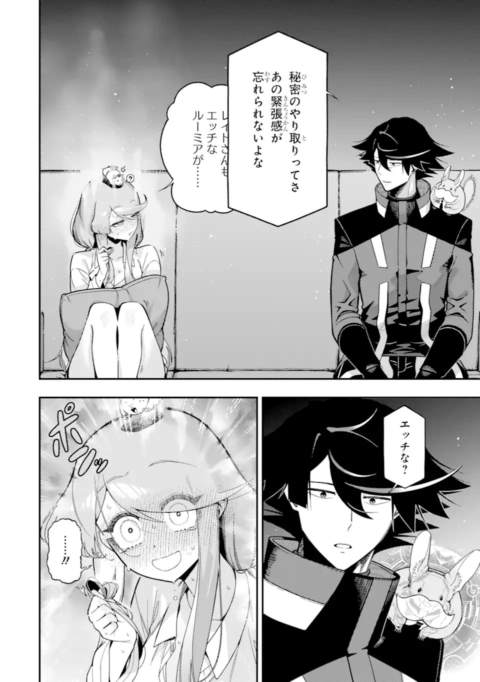 Ansatsu Skill de Isekai Saikyou: Renkinjutsu to Ansatsujutsu o Kiwameta Ore wa, Sekai o Kage kara Shihai suru Chap 30.1 - Next Chap 31.1