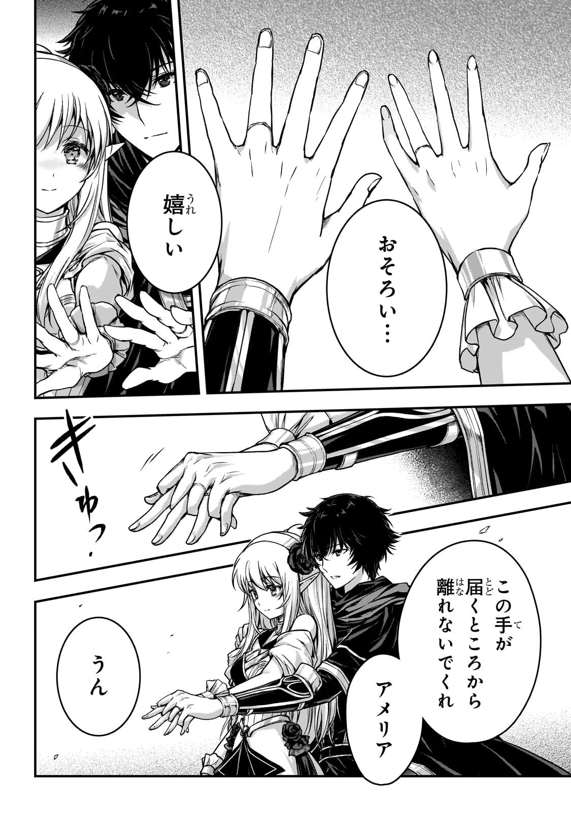 暗殺者である俺のステータスが勇者よりも明らかに強いのだが Chap 38.3 - Next Chap 39.3