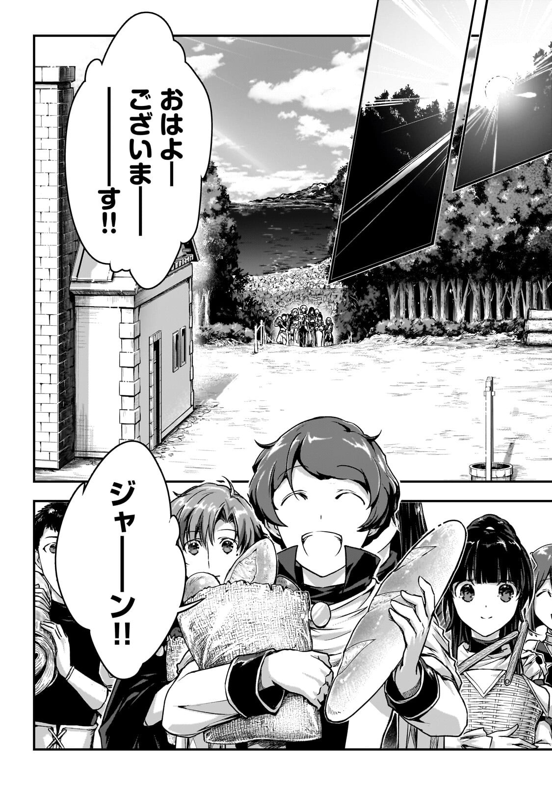 暗殺者である俺のステータスが勇者よりも明らかに強いのだが Chap 38.3 - Next Chap 39.3