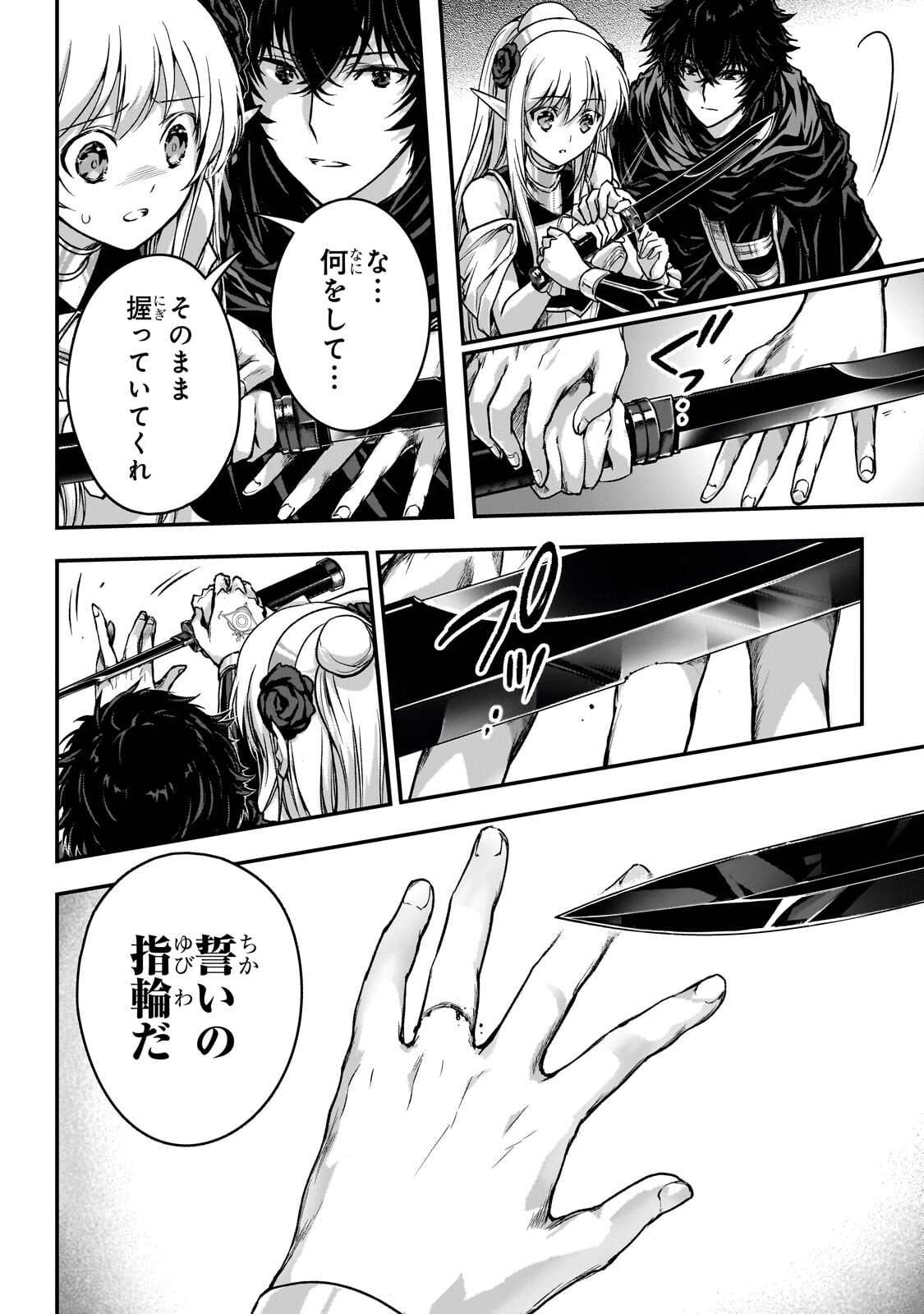 暗殺者である俺のステータスが勇者よりも明らかに強いのだが Chap 38.3 - Next Chap 39.3