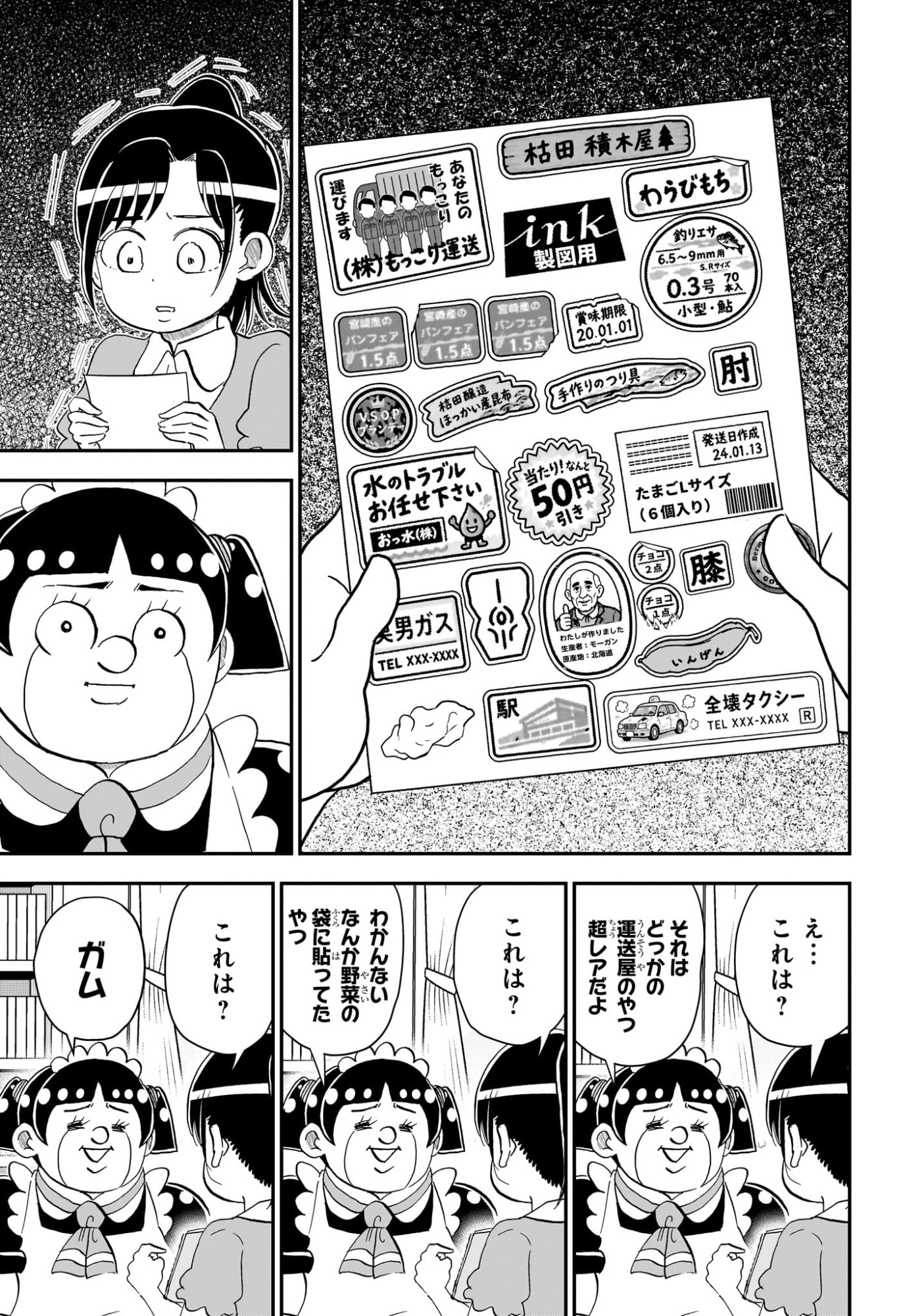 僕とロボコ Chap 299 - Next Chap 300