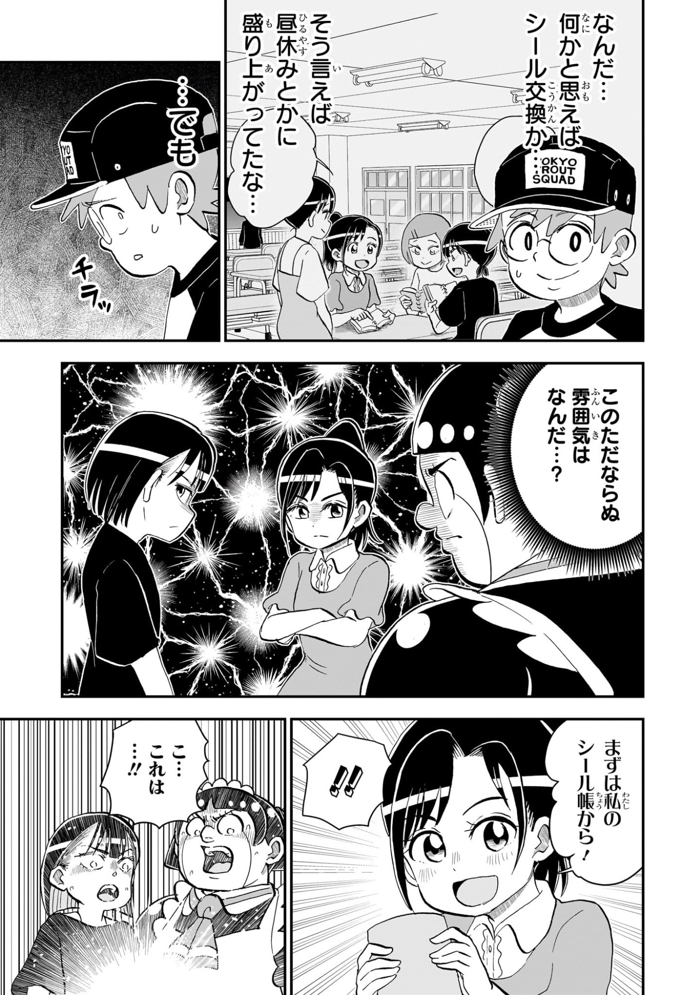 僕とロボコ Chap 299 - Next Chap 300