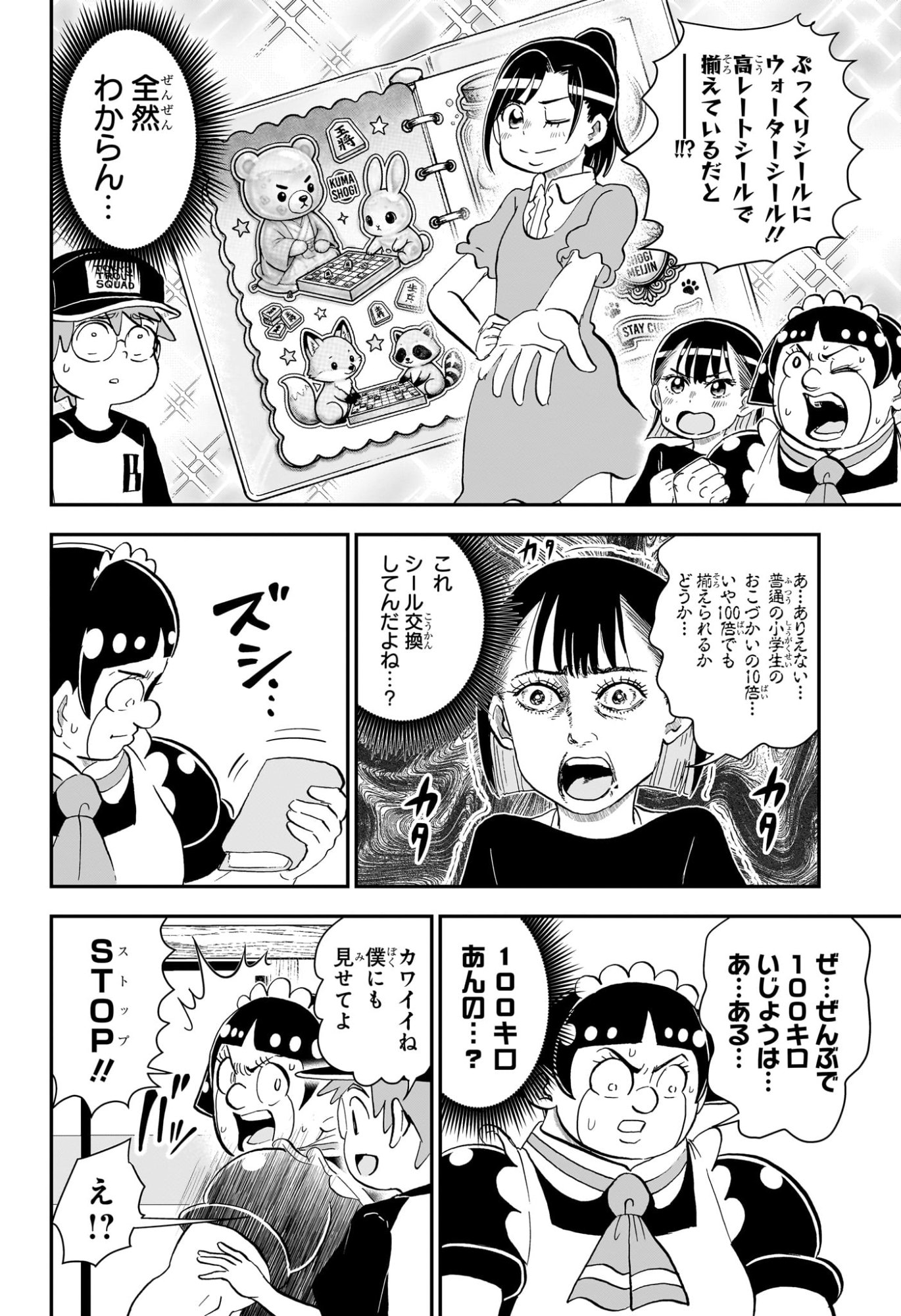 僕とロボコ Chap 299 - Next Chap 300