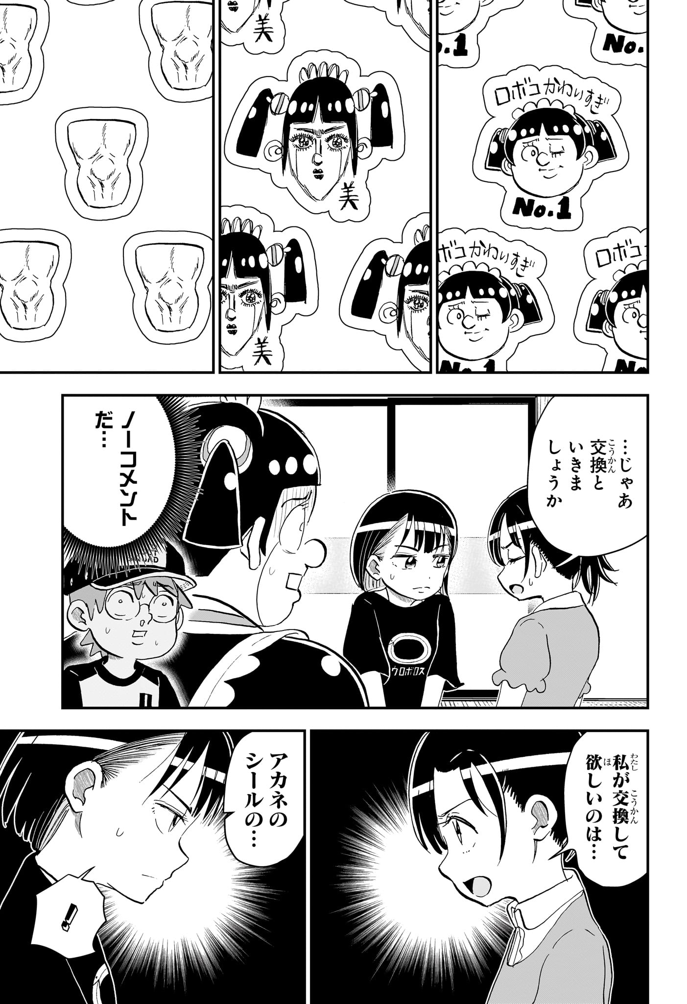 僕とロボコ Chap 299 - Next Chap 300