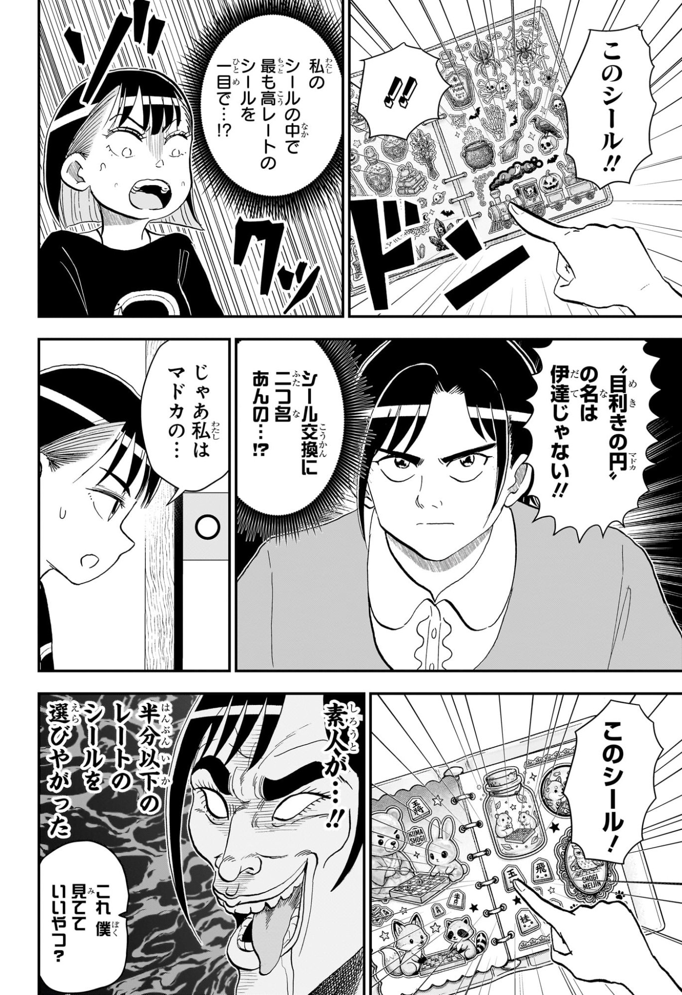 僕とロボコ Chap 299 - Next Chap 300