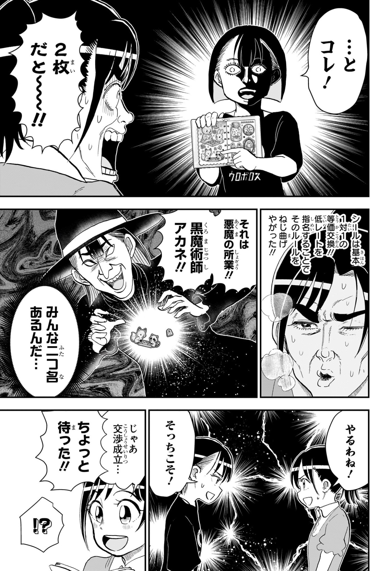 僕とロボコ Chap 299 - Next Chap 300