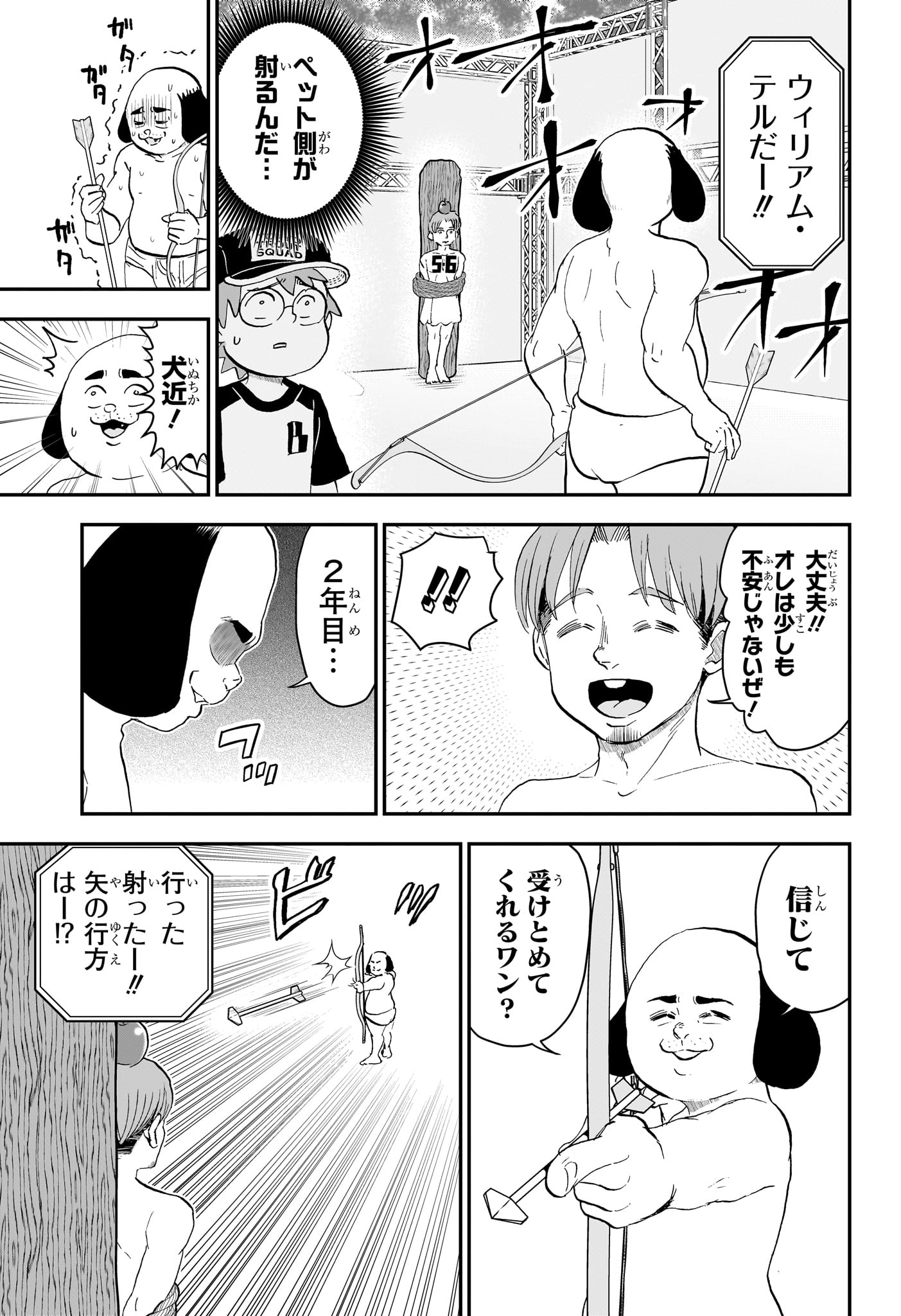 僕とロボコ Chap 301 - Next Chap 302