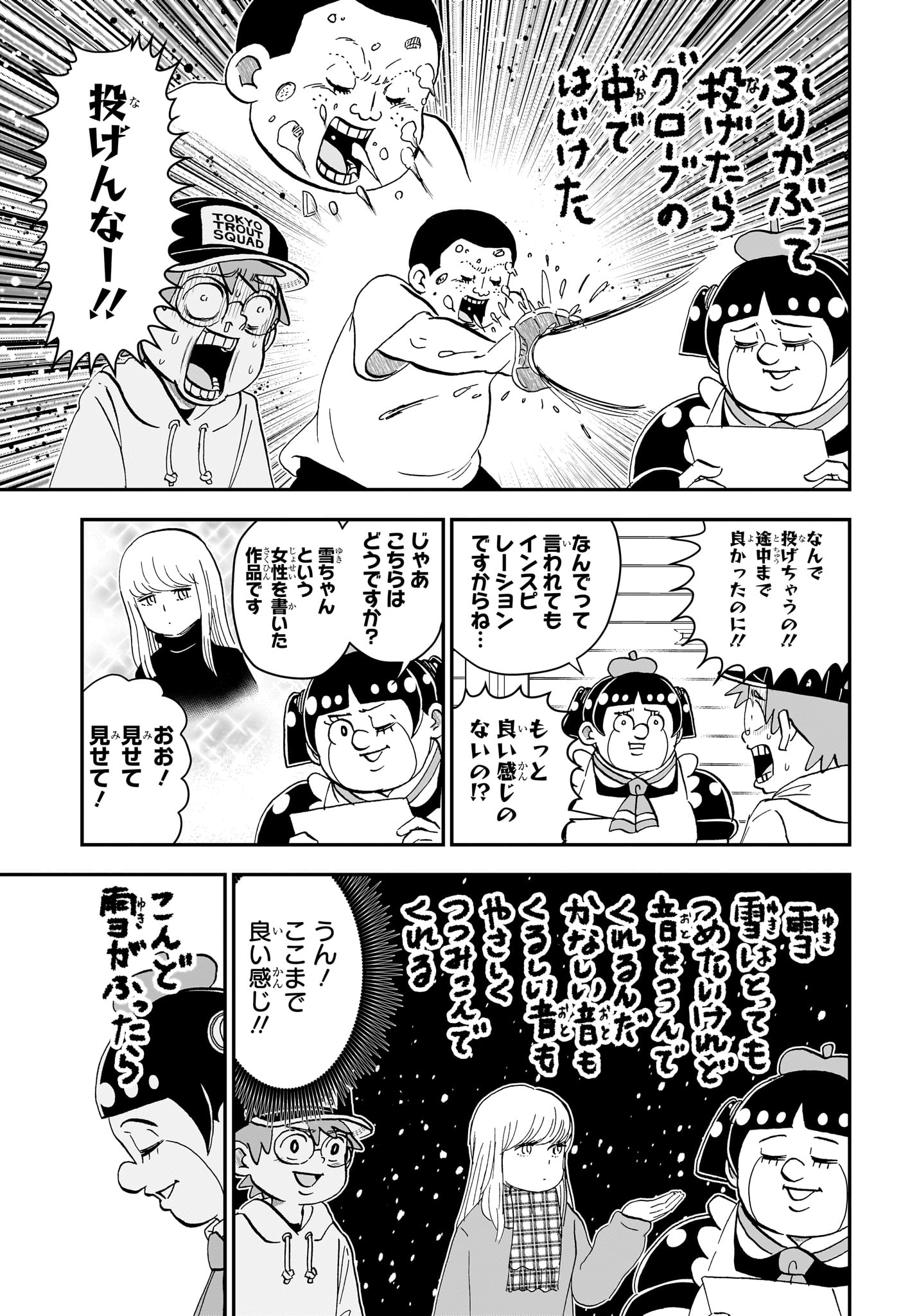 僕とロボコ Chap 302 - Next Chap 303