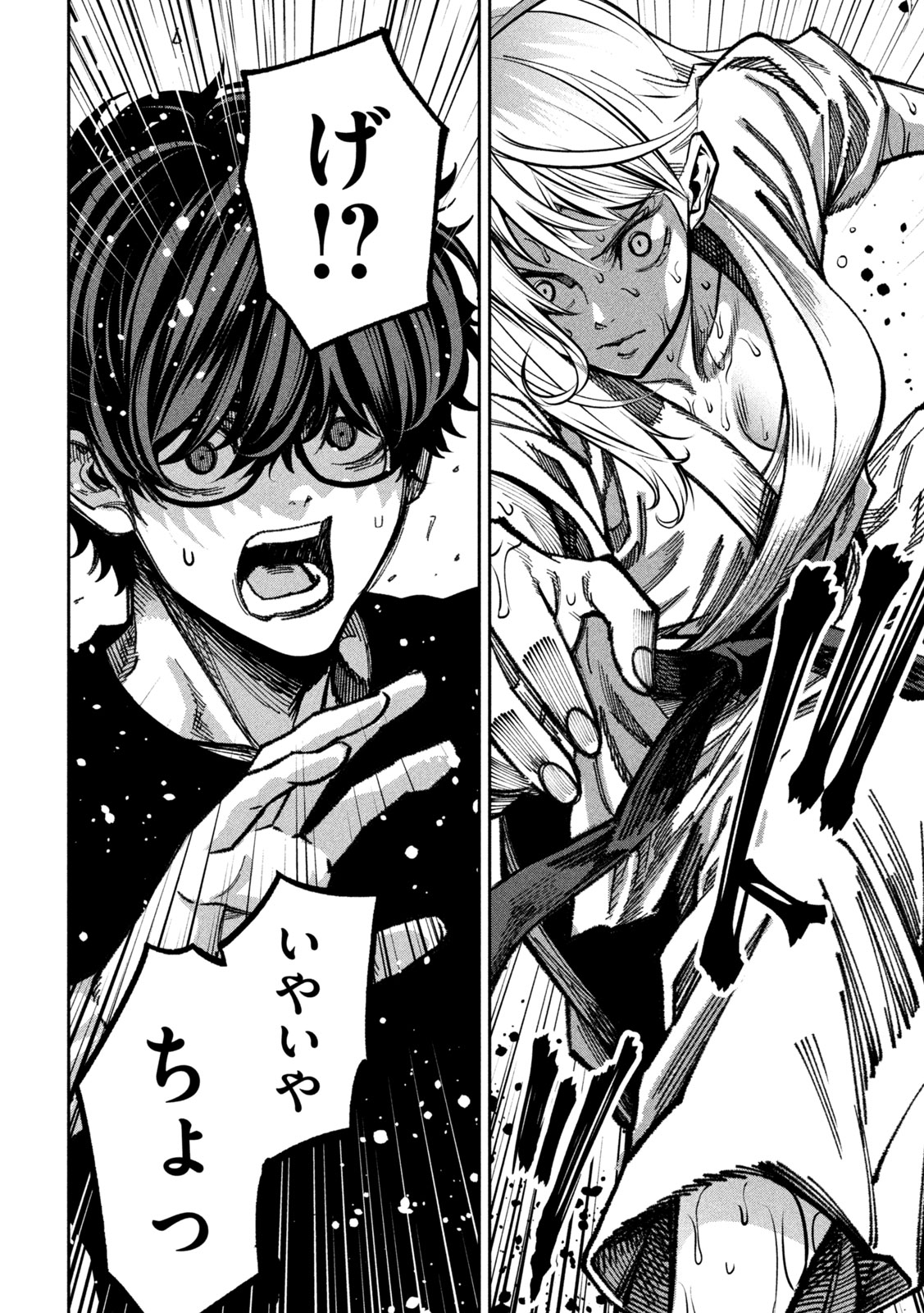 Bouryoku Banzai Chap 73 - Next Chap 74