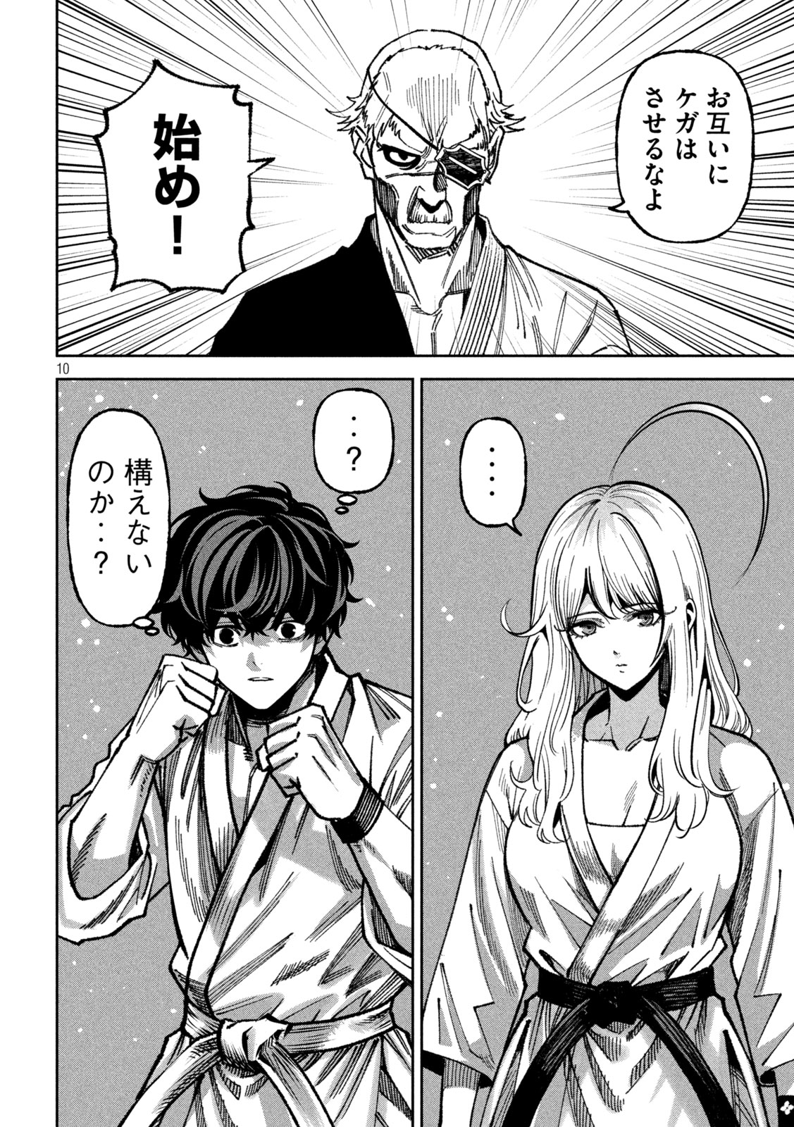 Bouryoku Banzai Chap 72 - Next Chap 73