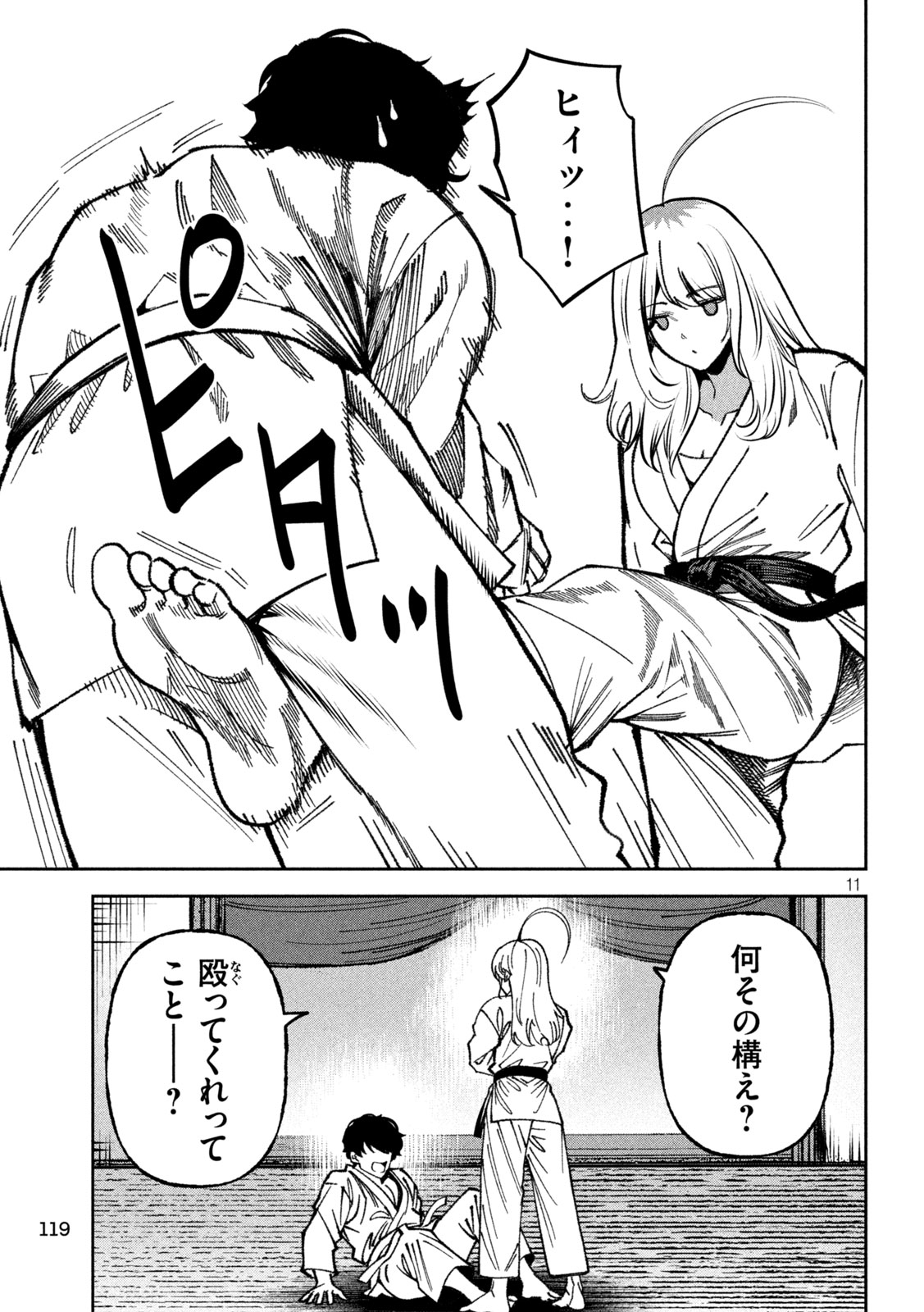 Bouryoku Banzai Chap 72 - Next Chap 73