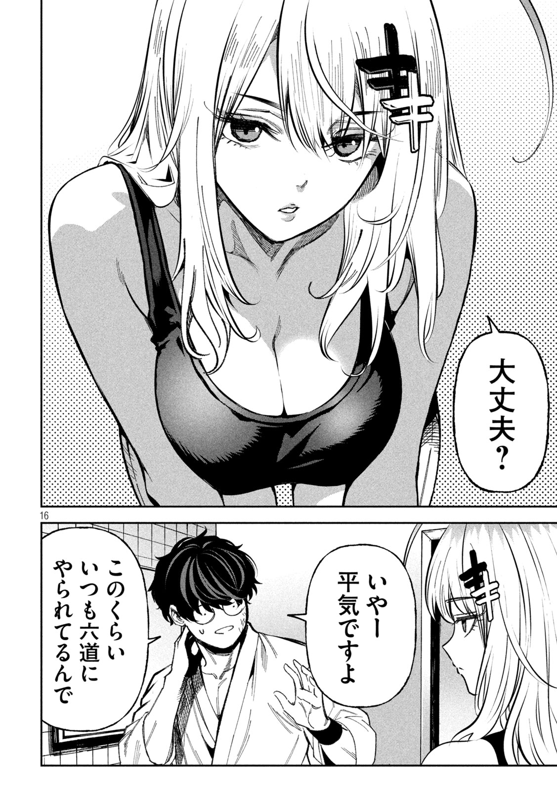 Bouryoku Banzai Chap 72 - Next Chap 73