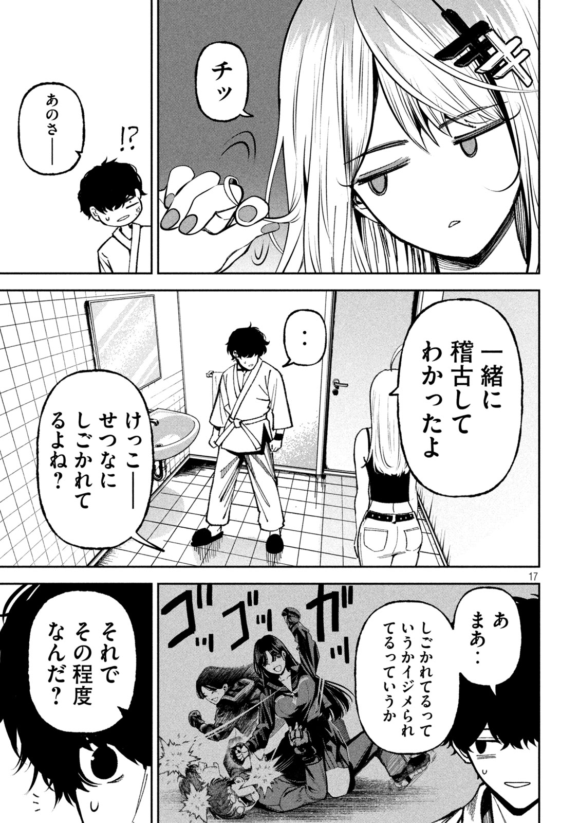 Bouryoku Banzai Chap 72 - Next Chap 73