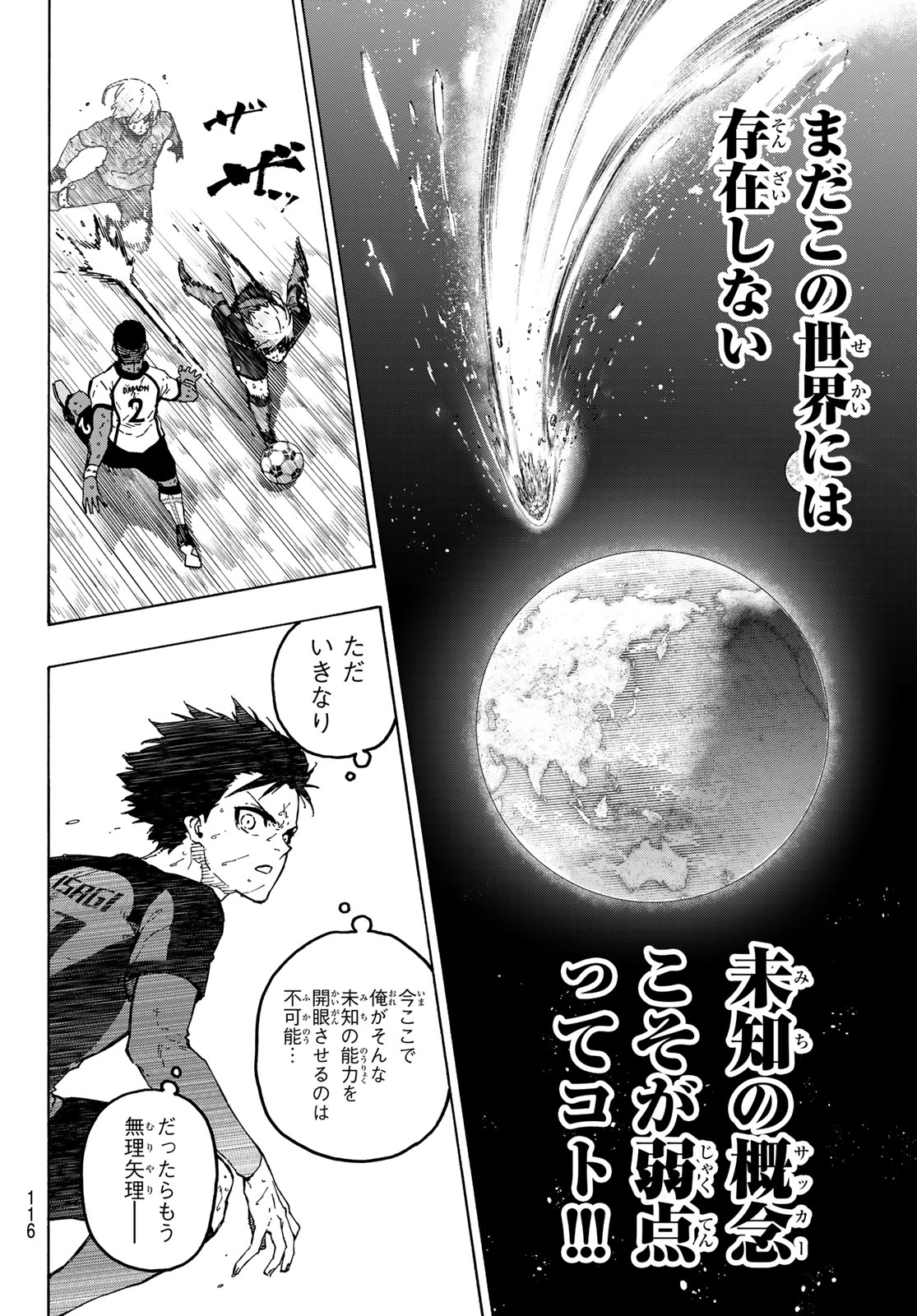 Blue Lock Chap 366 - Next Chap 367