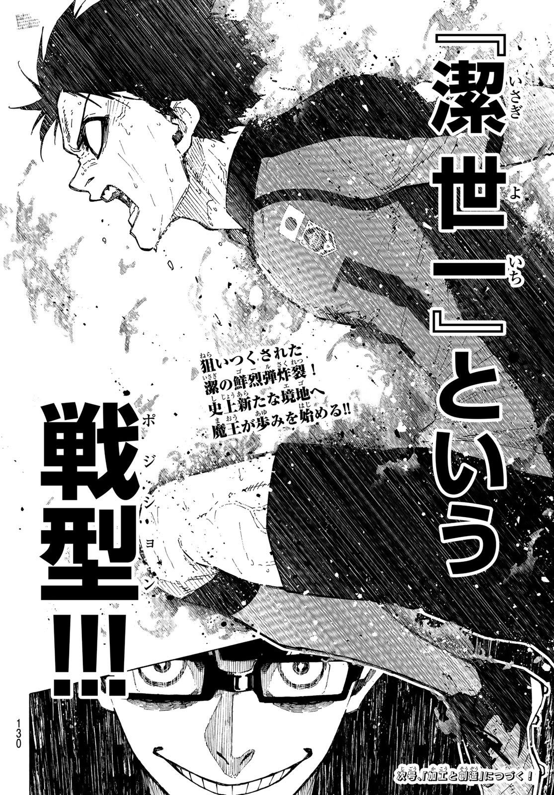 Blue Lock Chap 366 - Next Chap 367