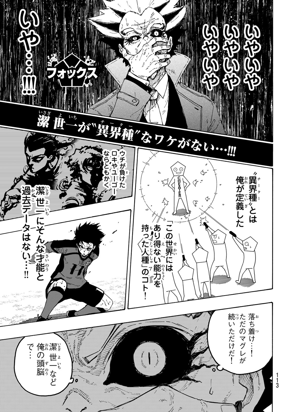 Blue Lock Chap 366 - Next Chap 367