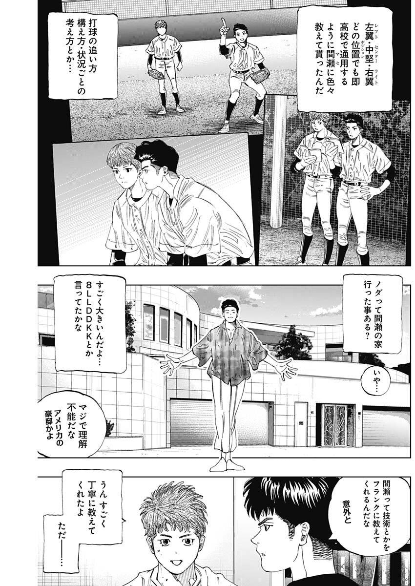 Bungo -unreal- Chap 31 - Next Chap 32