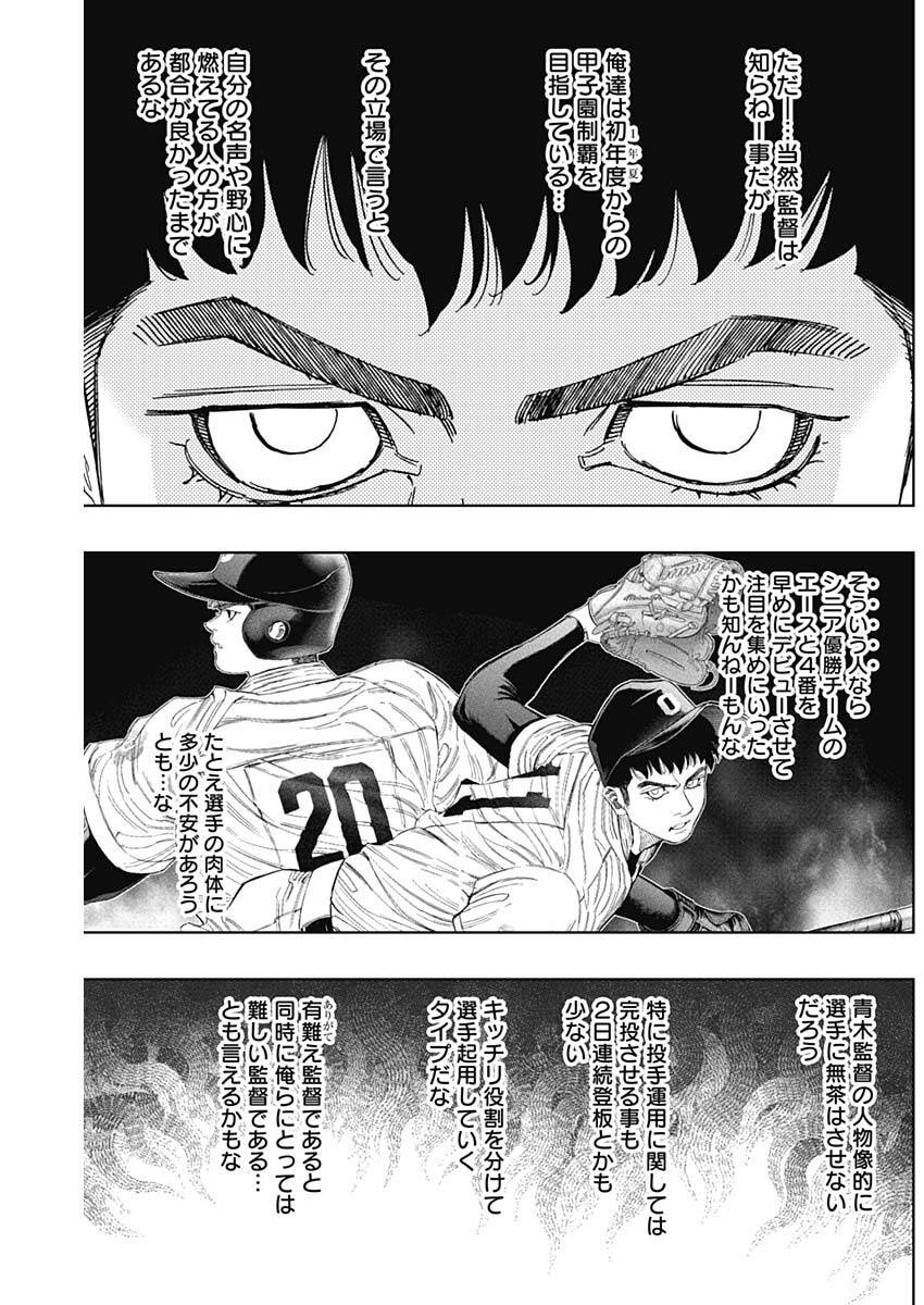 Bungo -unreal- Chap 31 - Next Chap 32