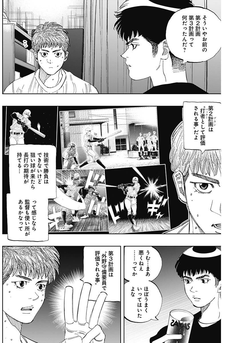Bungo -unreal- Chap 31 - Next Chap 32