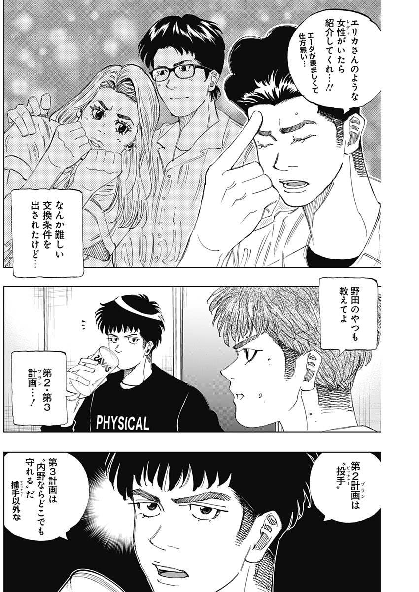 Bungo -unreal- Chap 31 - Next Chap 32