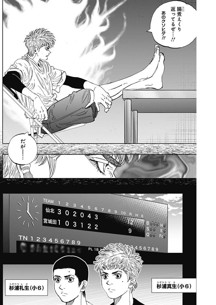 Bungo -unreal- Chap 31 - Next Chap 32