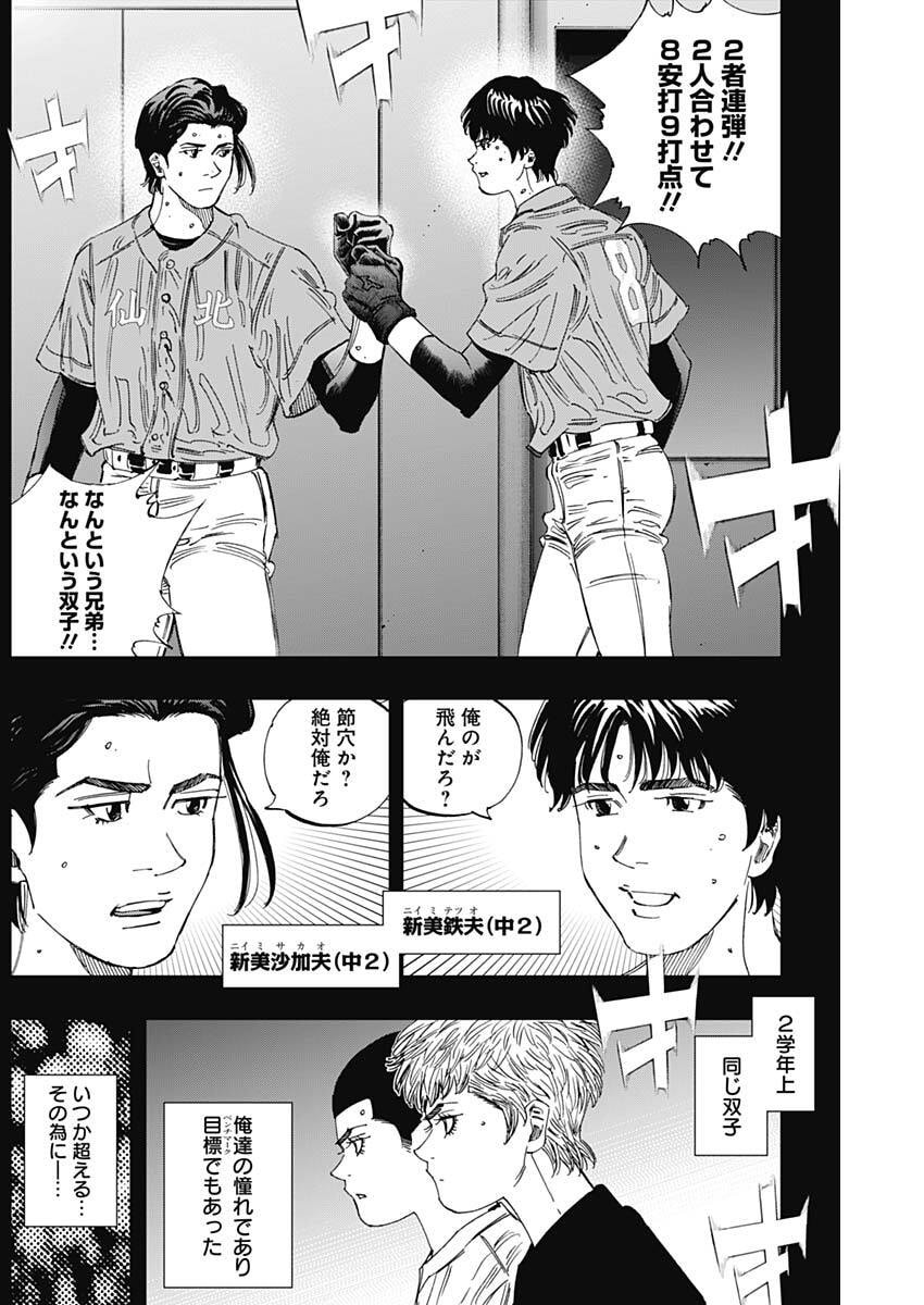 Bungo -unreal- Chap 31 - Next Chap 32