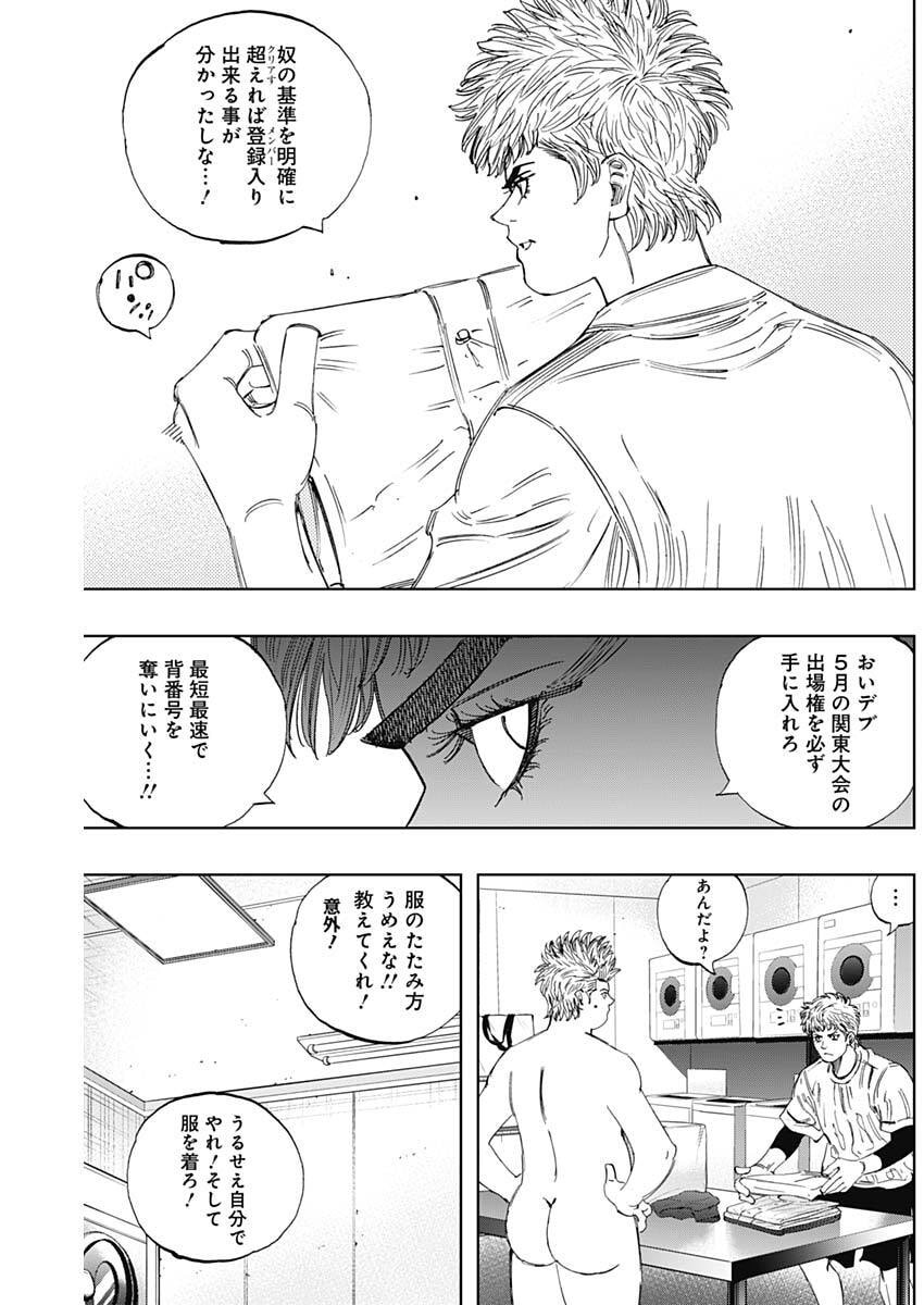 Bungo -unreal- Chap 31 - Next Chap 32