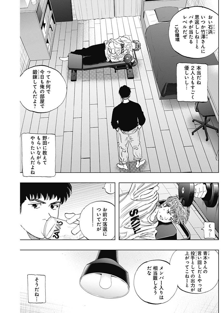 Bungo -unreal- Chap 31 - Next Chap 32