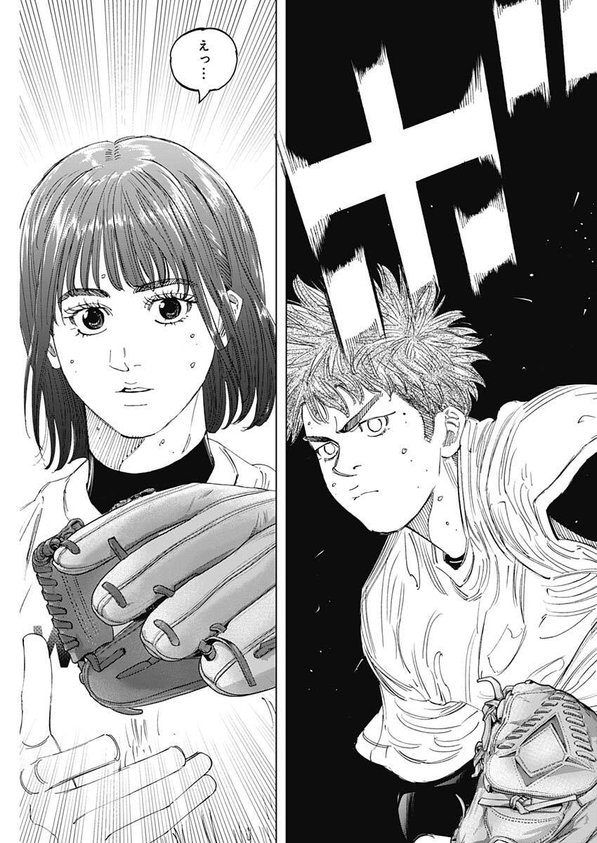 Bungo -unreal- Chap 32 - Next Chap 33