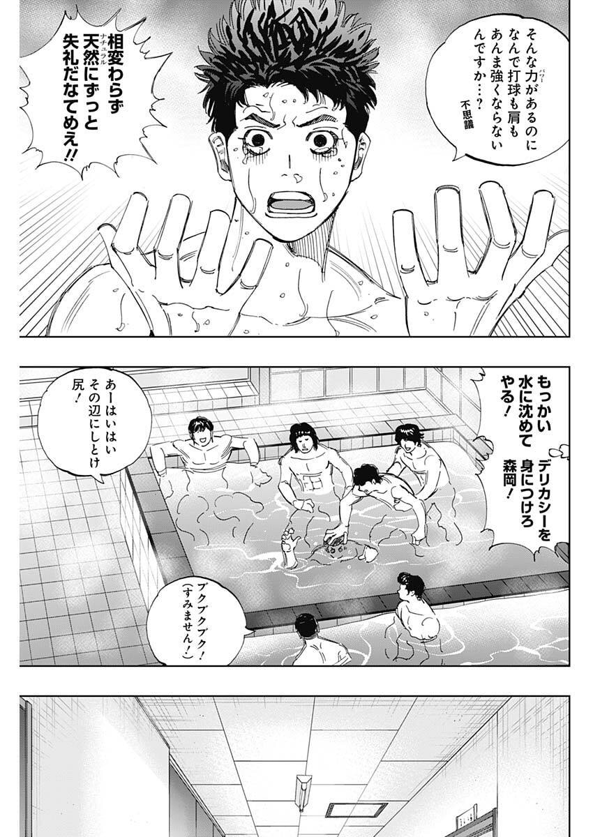 Bungo -unreal- Chap 32 - Next Chap 33