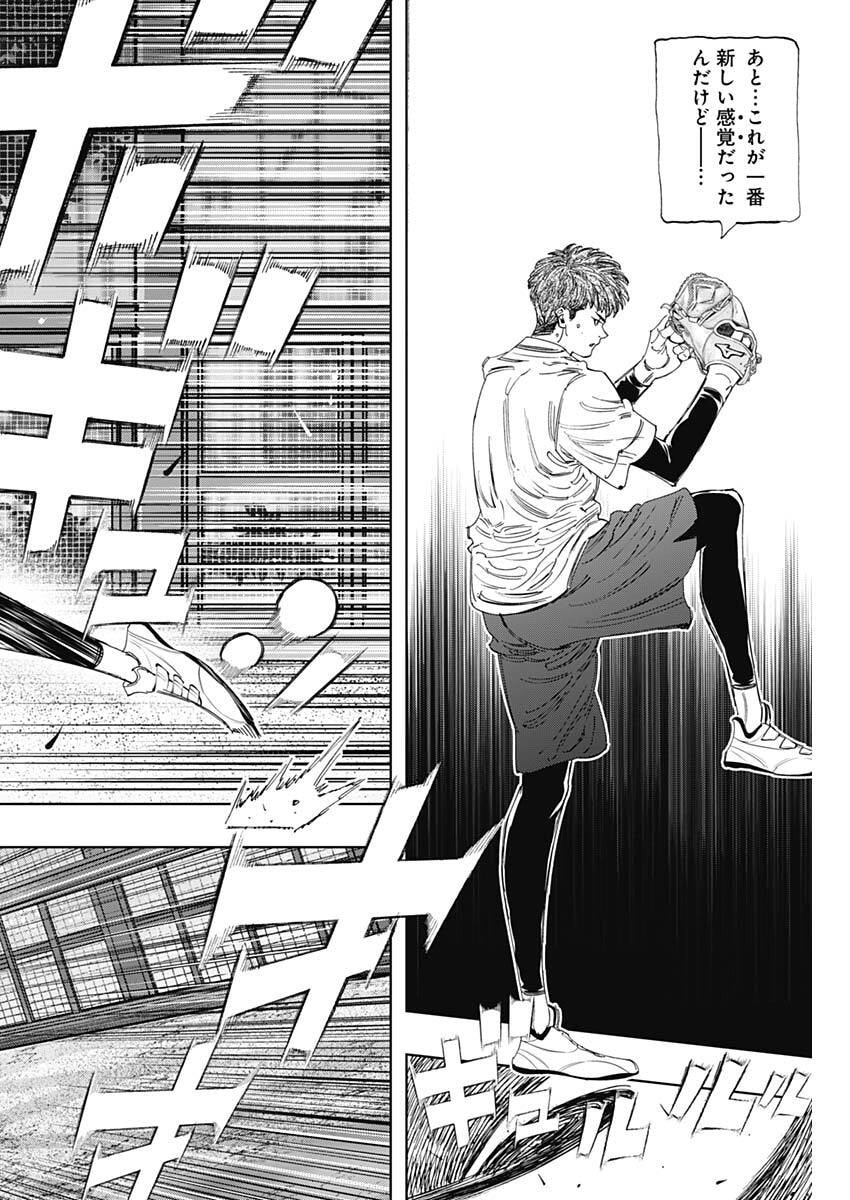 Bungo -unreal- Chap 33 - Next Chap 34