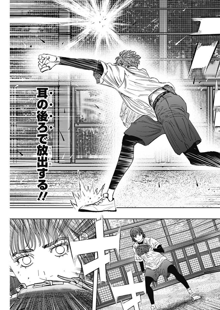 Bungo -unreal- Chap 33 - Next Chap 34