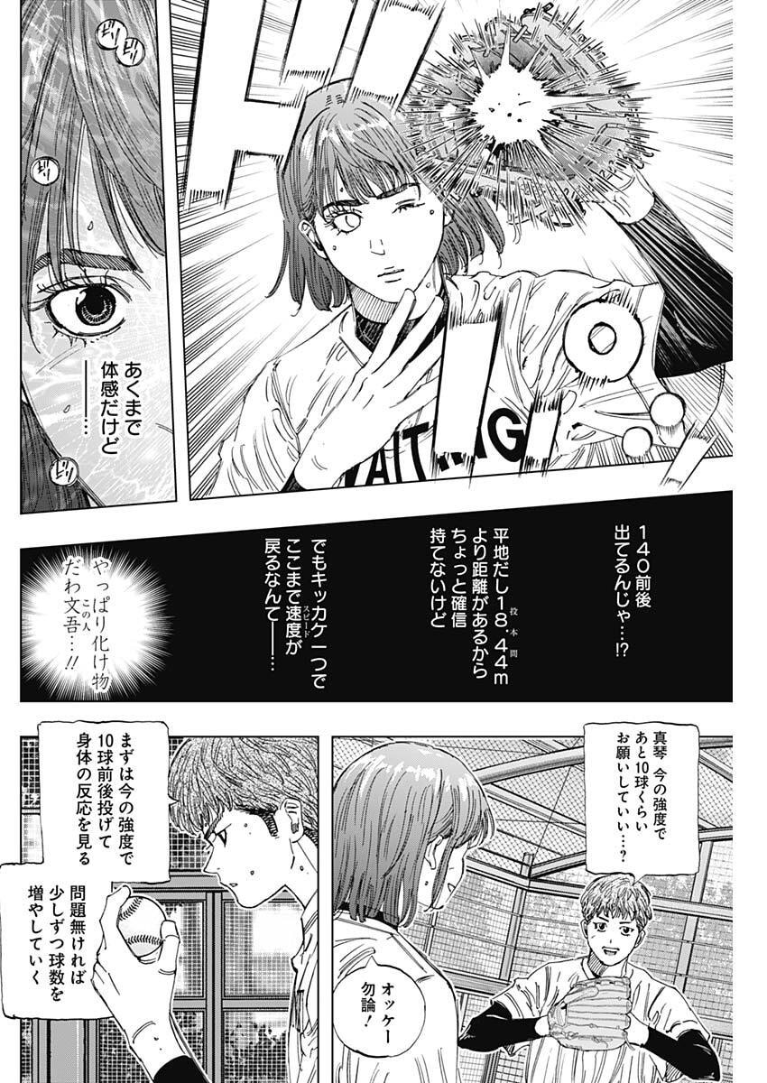 Bungo -unreal- Chap 33 - Next Chap 34