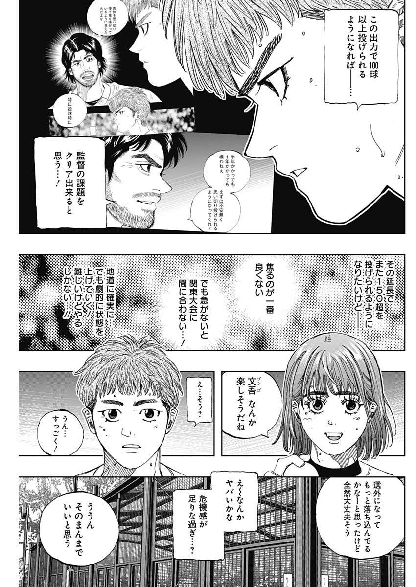 Bungo -unreal- Chap 33 - Next Chap 34