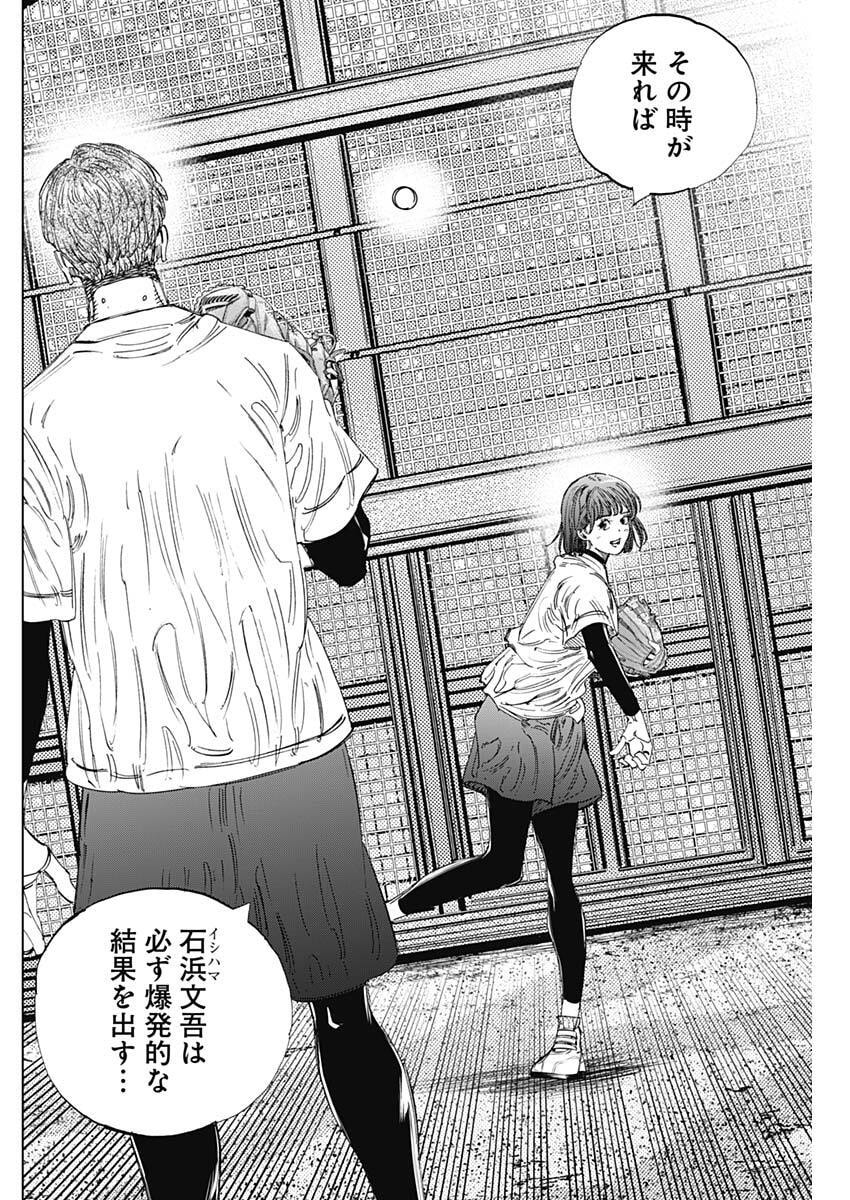 Bungo -unreal- Chap 33 - Next Chap 34