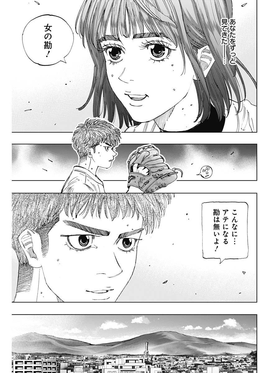 Bungo -unreal- Chap 33 - Next Chap 34