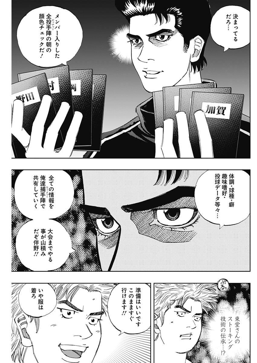 Bungo -unreal- Chap 33 - Next Chap 34
