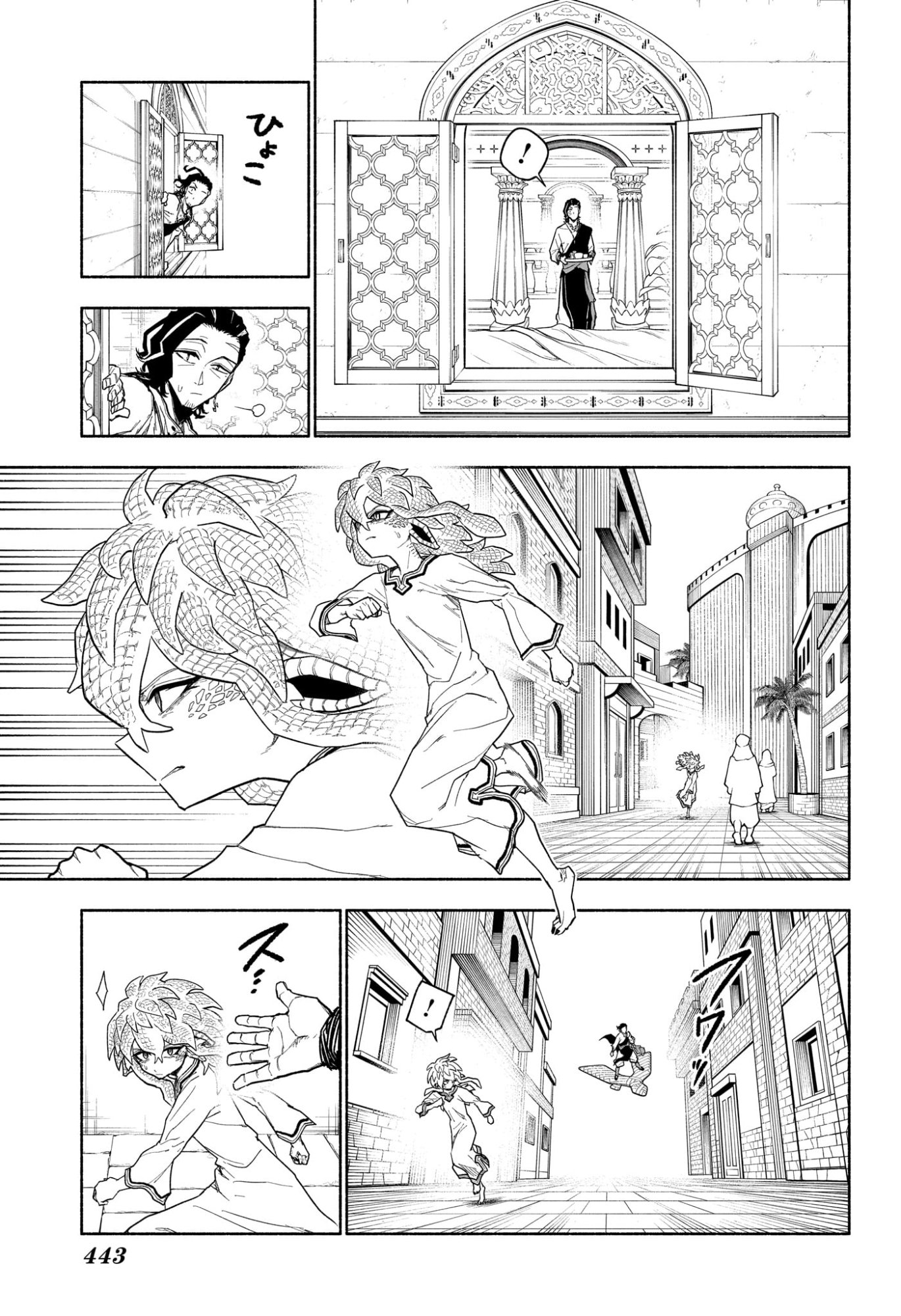 カノンマスター Chap 14 - Next Chap 15
