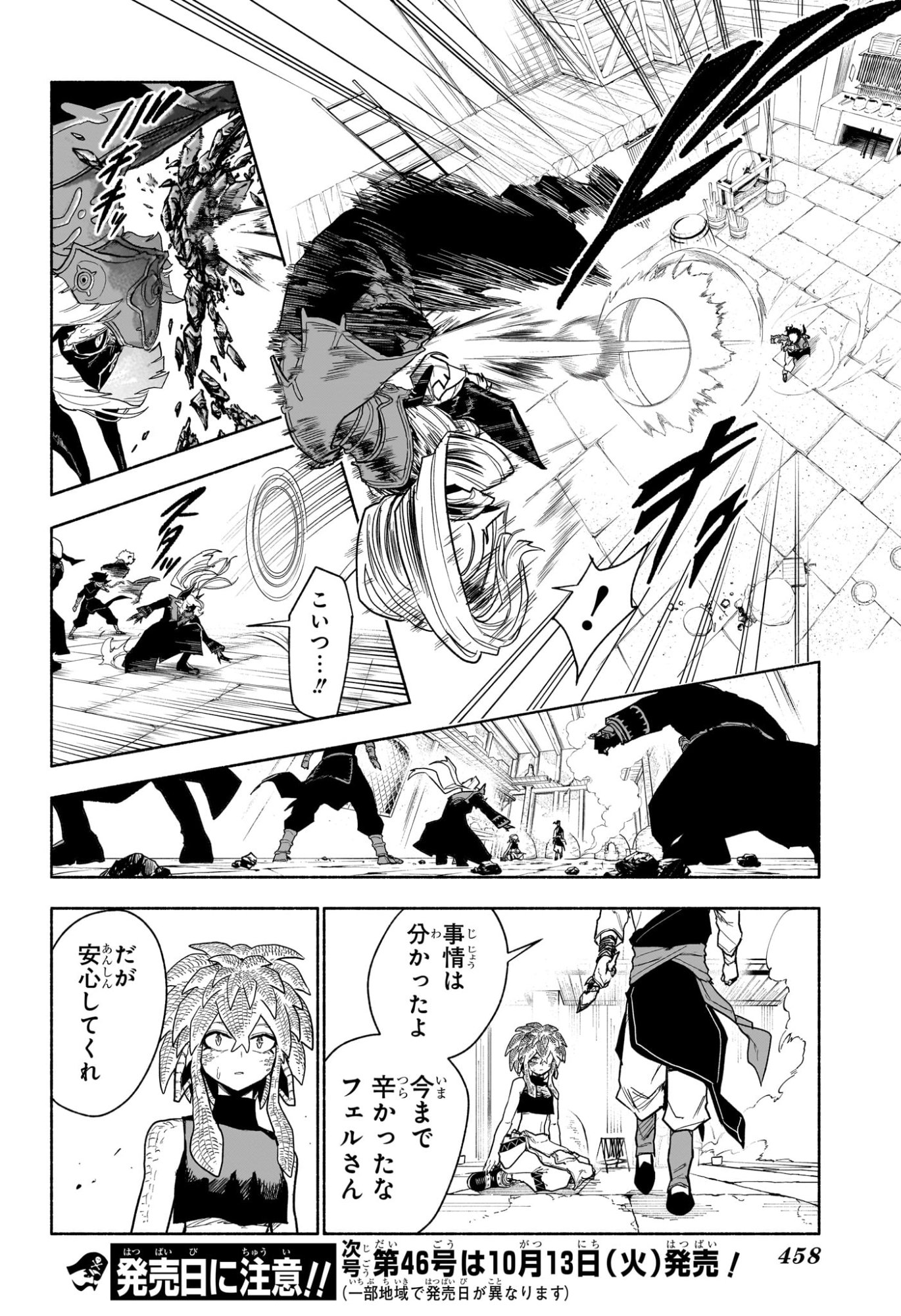 カノンマスター Chap 14 - Next Chap 15